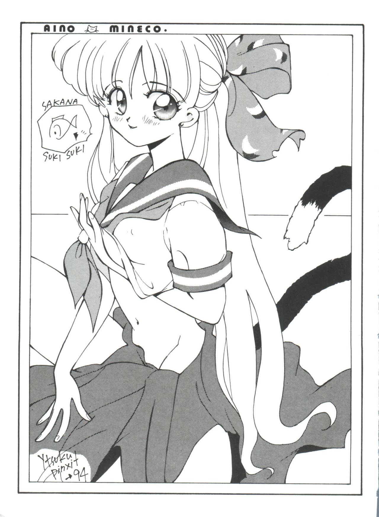 [Anthology] From the Moon (Bishoujo Senshi Sailor Moon) page 159 full