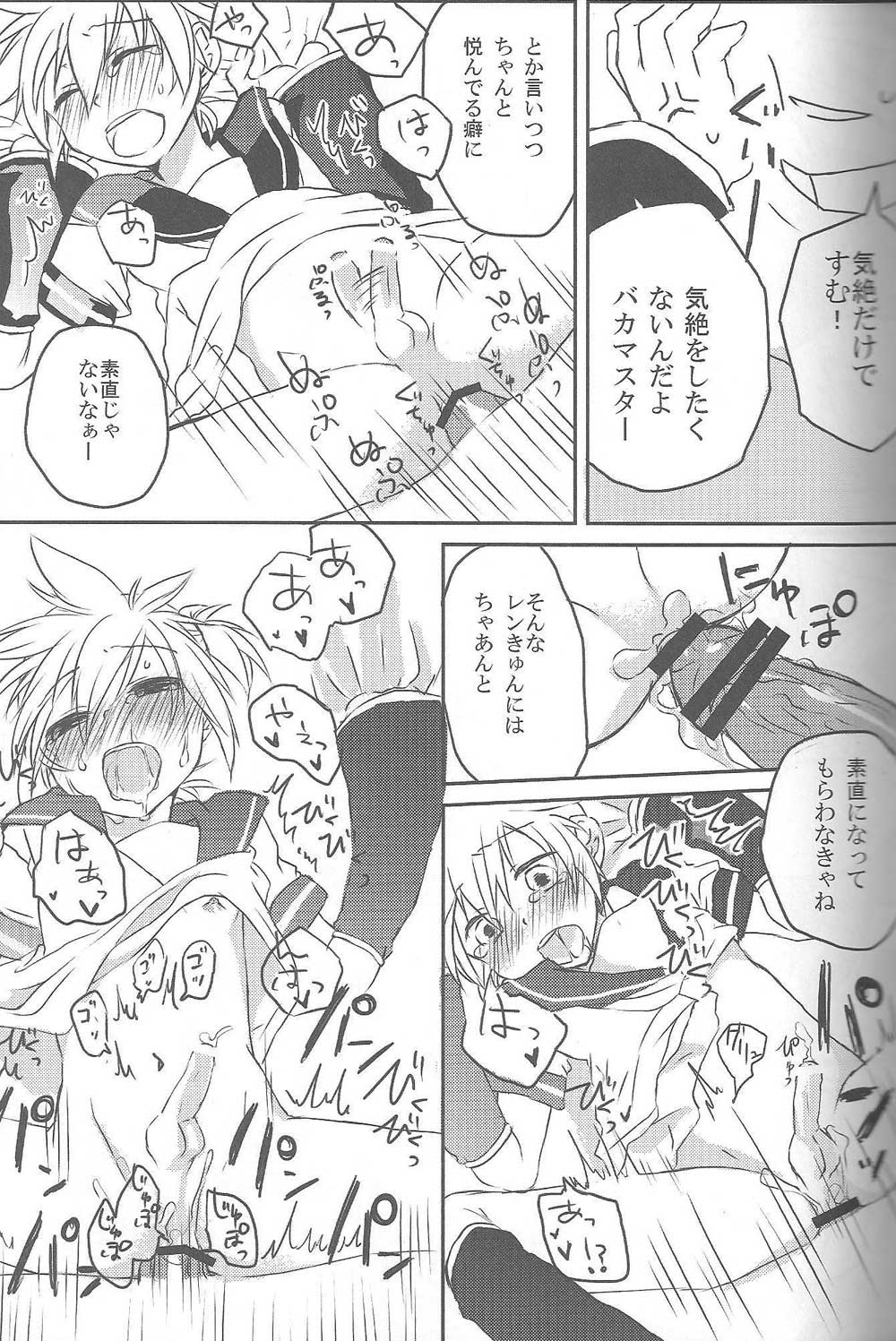 (C76) [Yomosugara (Yomogi Ringo)] Inran Tenshi Moejiru Len % (VOCALOID) page 10 full