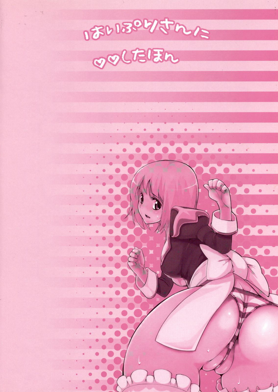 (C75) [IEHOY'S] HiPri-san ni ** Suru Hon (Ragnarok Online) page 26 full