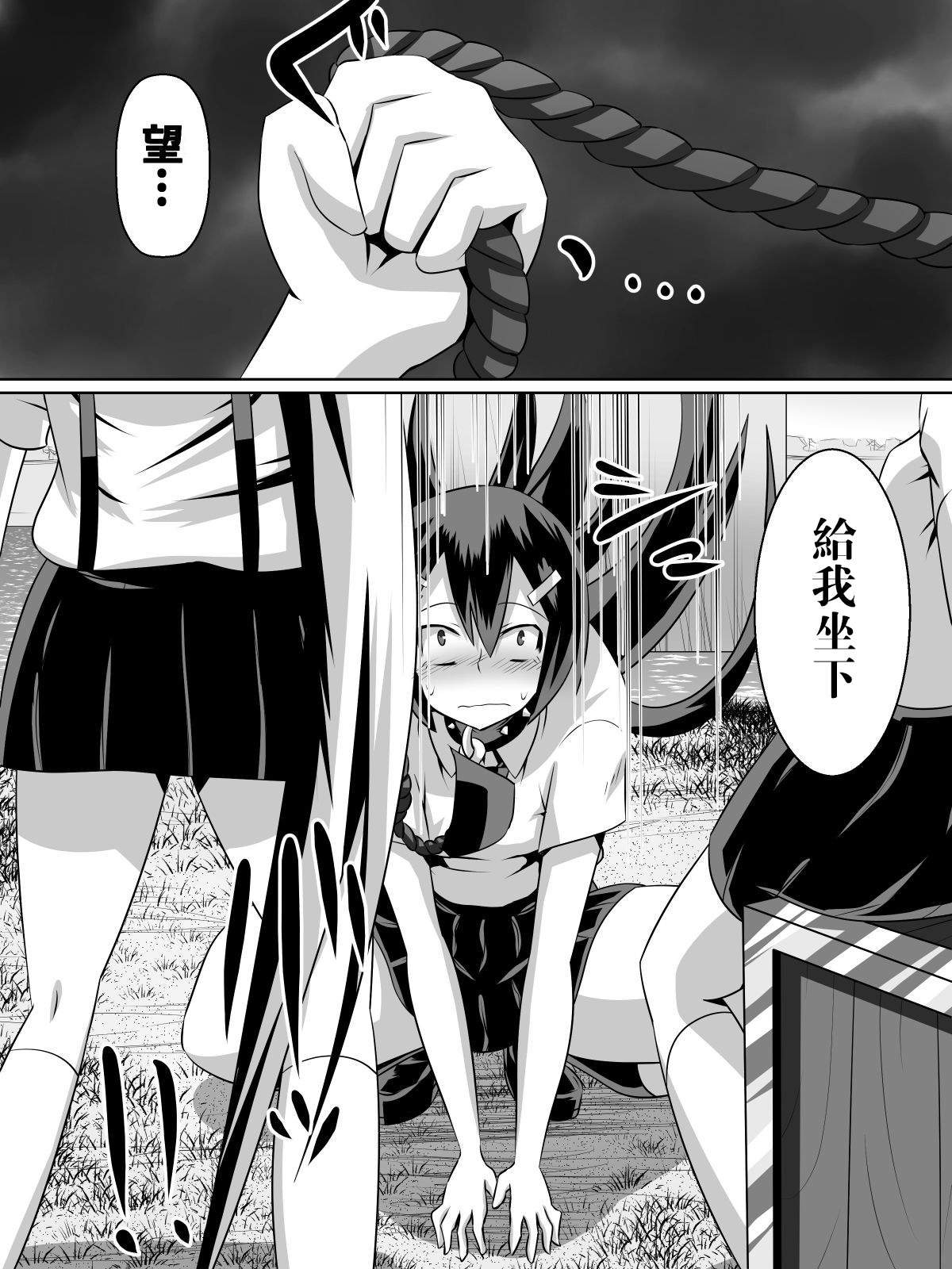 [Dining] Ashidorei Shoujo ~○gakusei no Dorei ni Natta Fuuki Iin no Joshikousei~ [Chinese] [沒有漢化] page 38 full