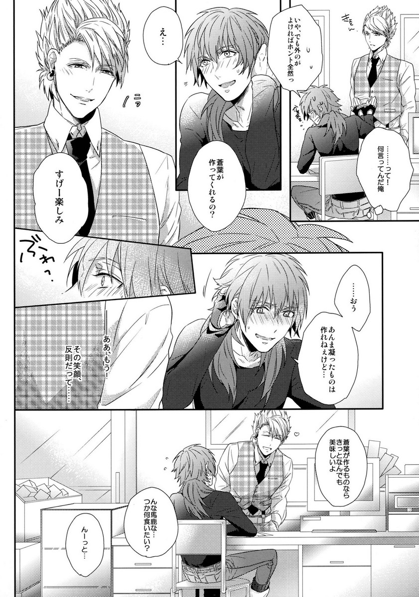 (C85) [Giselle (Rinkoyo)] Ai no Myouyaku - L'elisir d'amore [Zenpen] (DRAMAtical Murder) page 15 full