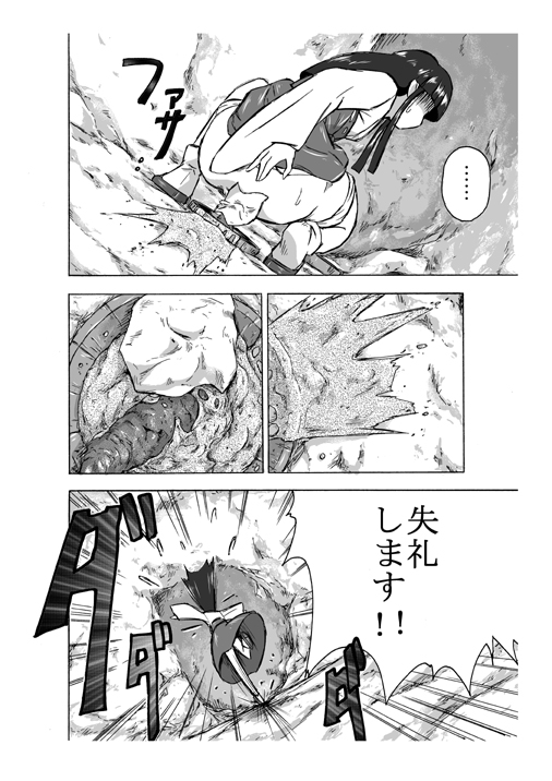 [Hoteisou] Osonae Mono Futatsu-me page 18 full