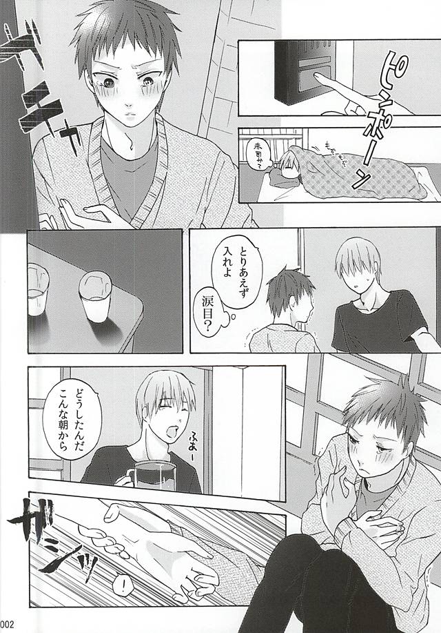 (DC RETURNS 7) [Kaudan Kara Ochita (Anko)] MayuAka Ichiban Shibori (Kuroko no Basuke) page 2 full