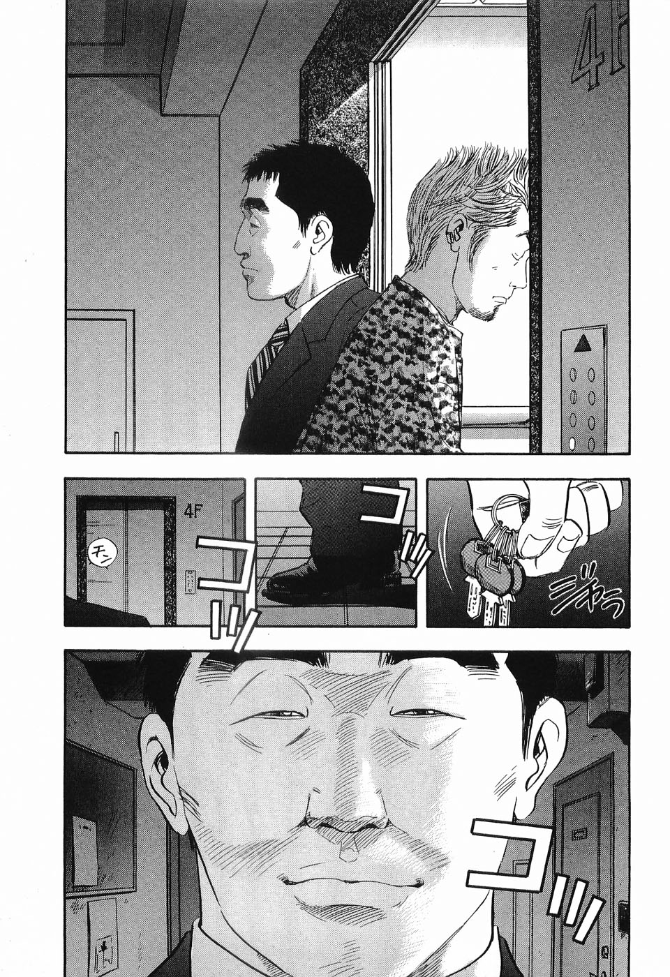 [Sakabe Shuuichi] Rape Vol.1 page 54 full