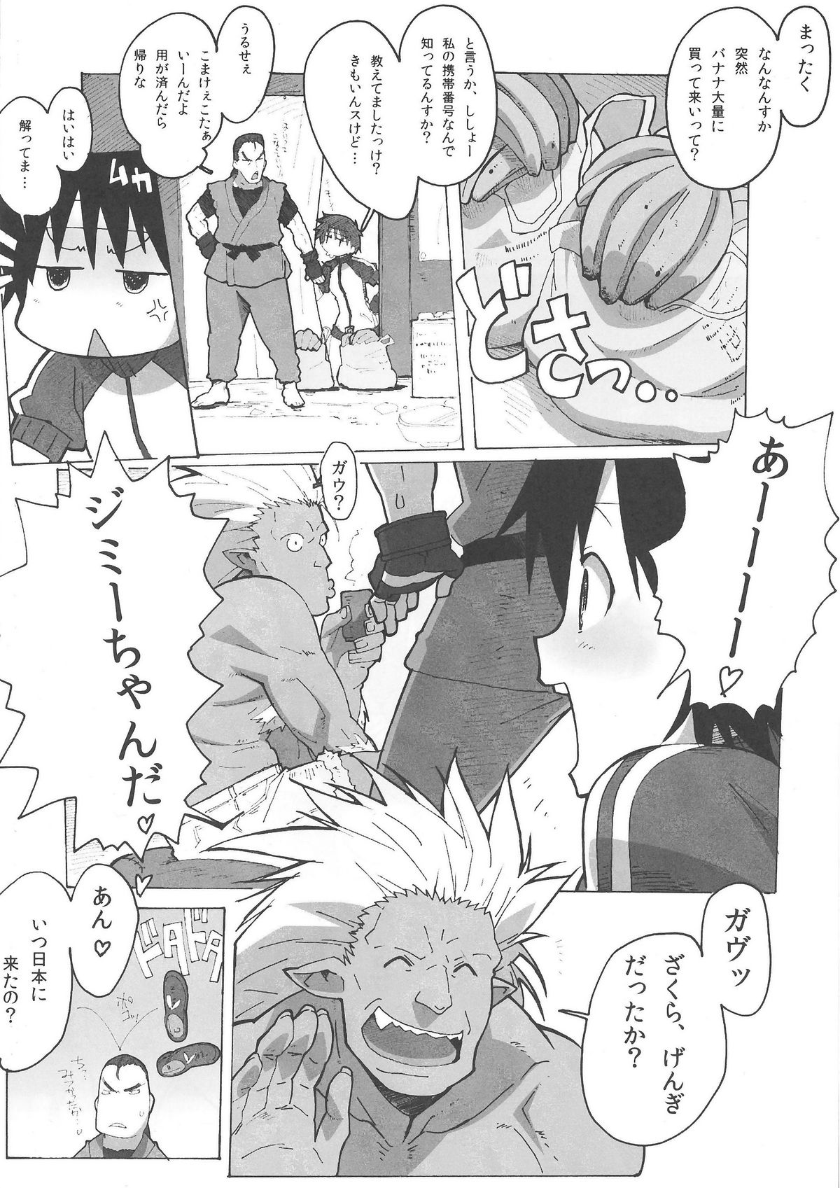 (C79) [Makikusu (Makinaru)] Sakura Bitch (Street Fighter) page 5 full