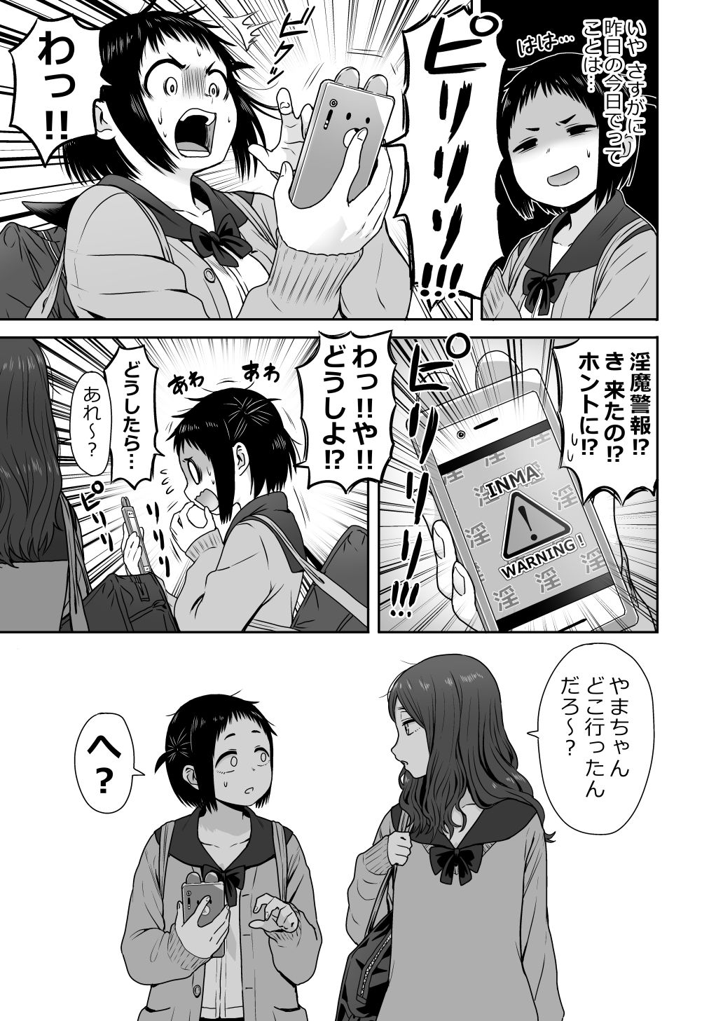 [Seibunkaken (Yanagida Fumita)] Yamako VS Dronyuudou page 44 full