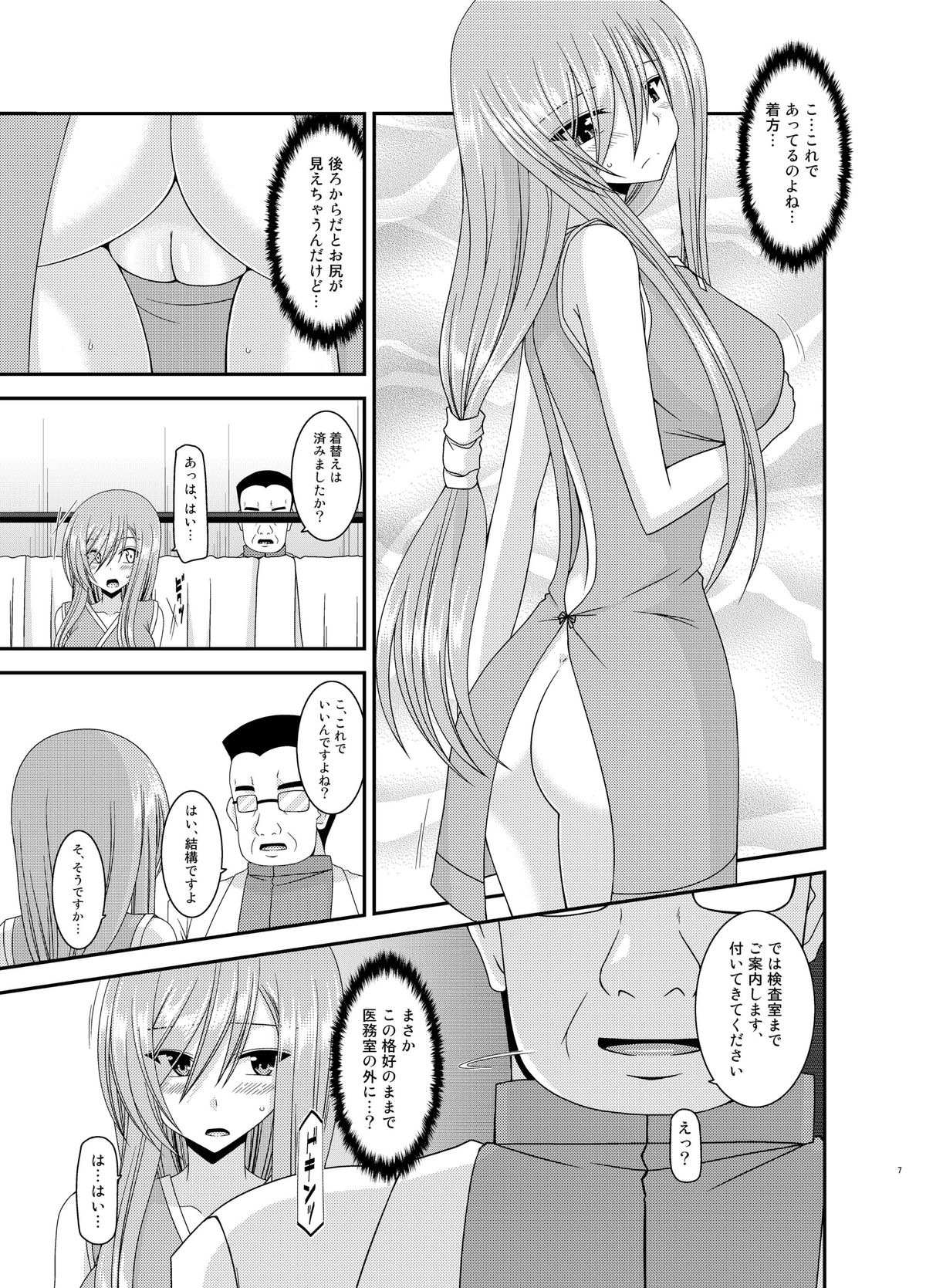 [valssu (Charu)] Melon ga Chou Shindou! R11 (Tales of the Abyss) [Digital] page 7 full