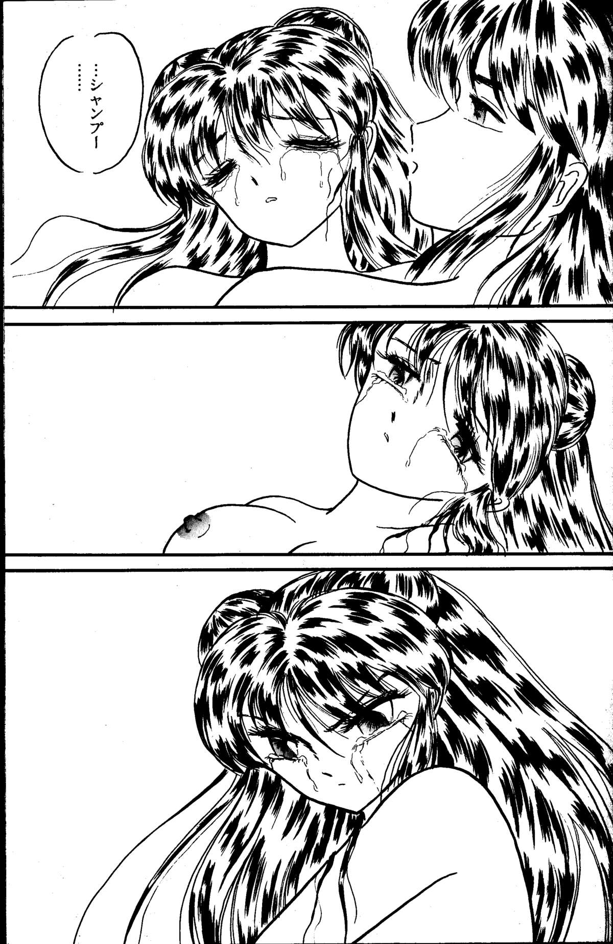 [Silicon Valley] Bring on the Night (Ranma 1/2) page 16 full
