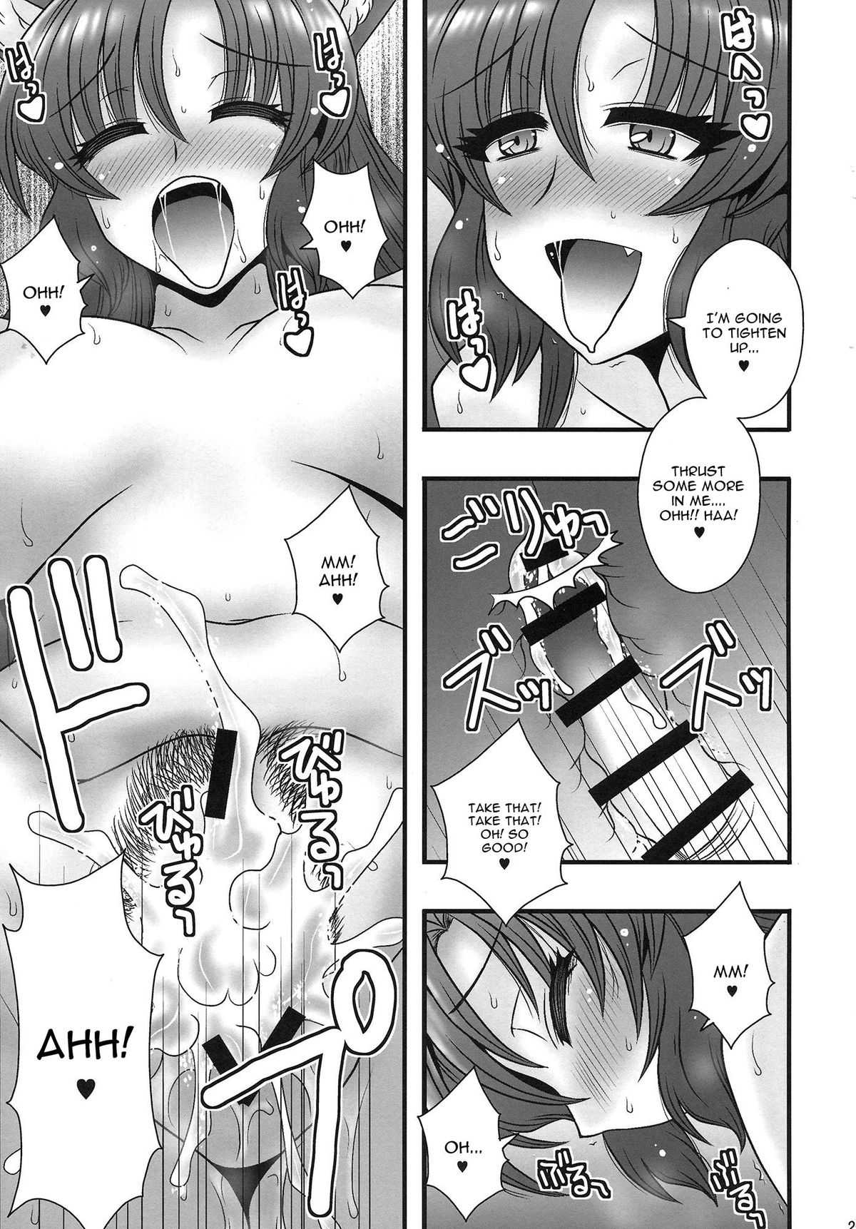 (Reitaisai 11) [1787 (Macaroni and Cheese)] Imaizumi Kagerou ga Shounen o GyakuRa suru Hanashi (Touhou Project) [English] [CGrascal] page 24 full