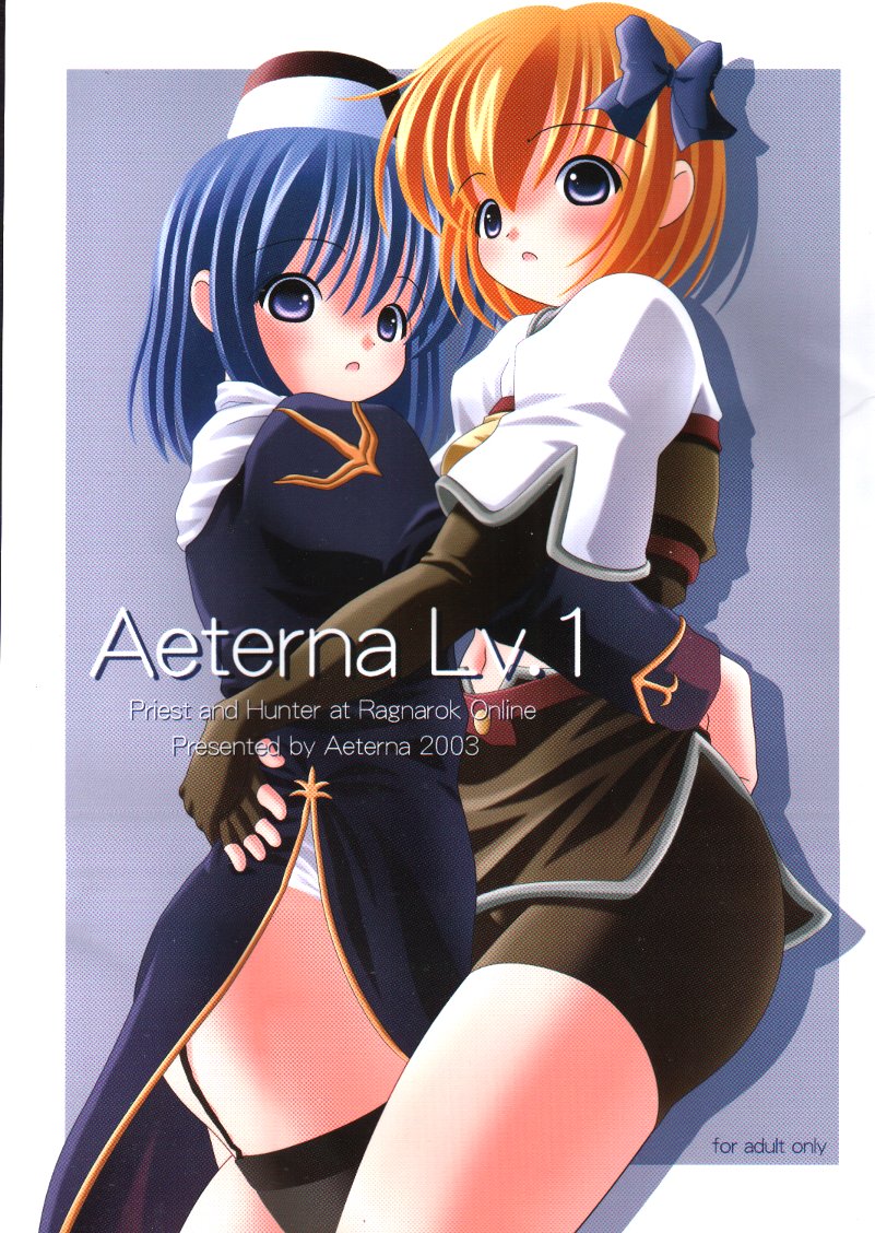 (CR33) [Aeterna (Oomori Yoshiharu)] Aeterna Lv.1 (Ragnarok Online) page 1 full