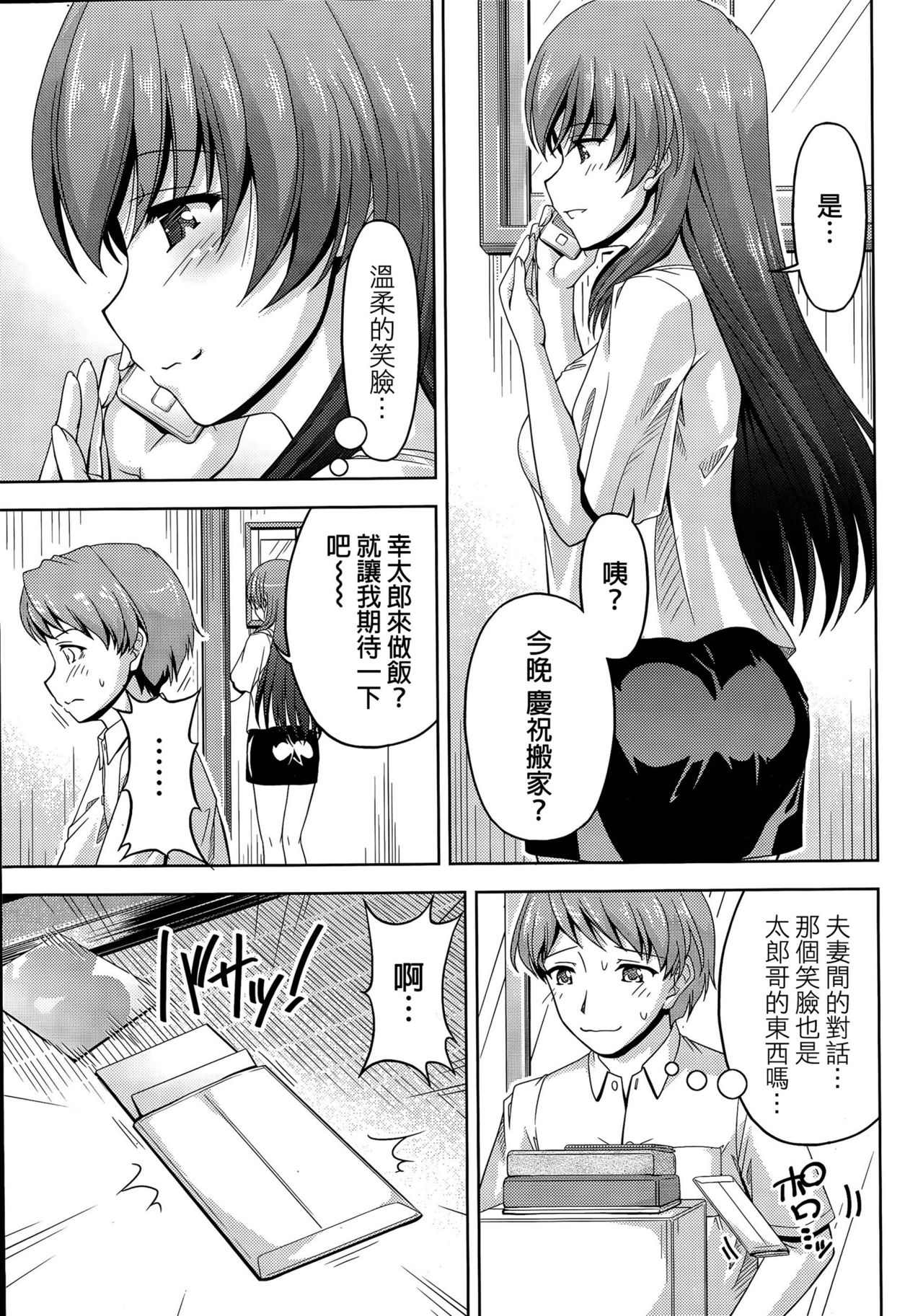 [Kakei Hidetaka] Kuchi Dome Ch.1-11+After+Side Story2 [Chinese] page 8 full