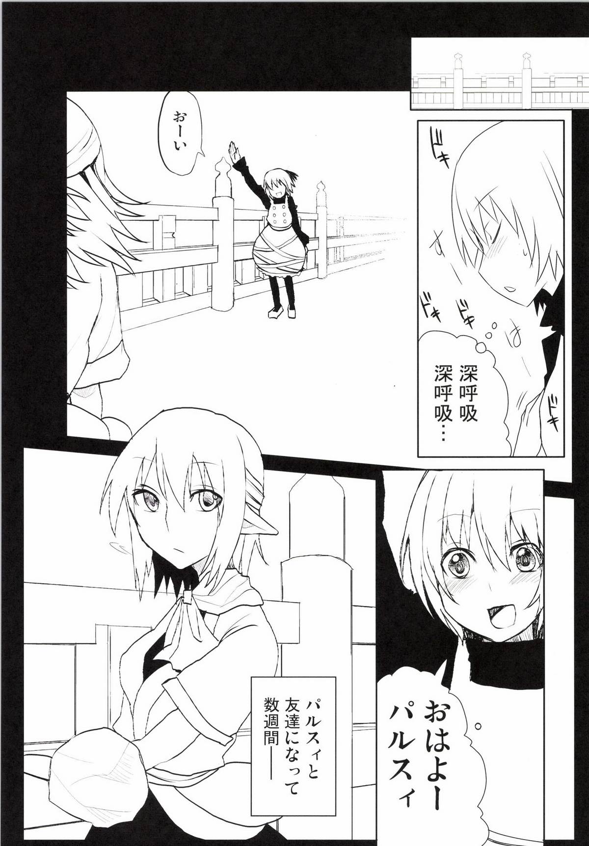 (Reitaisai 11) [Techno Break Izonshou (Techno)] Yuri Hametsu no Sono (Touhou Project) page 7 full