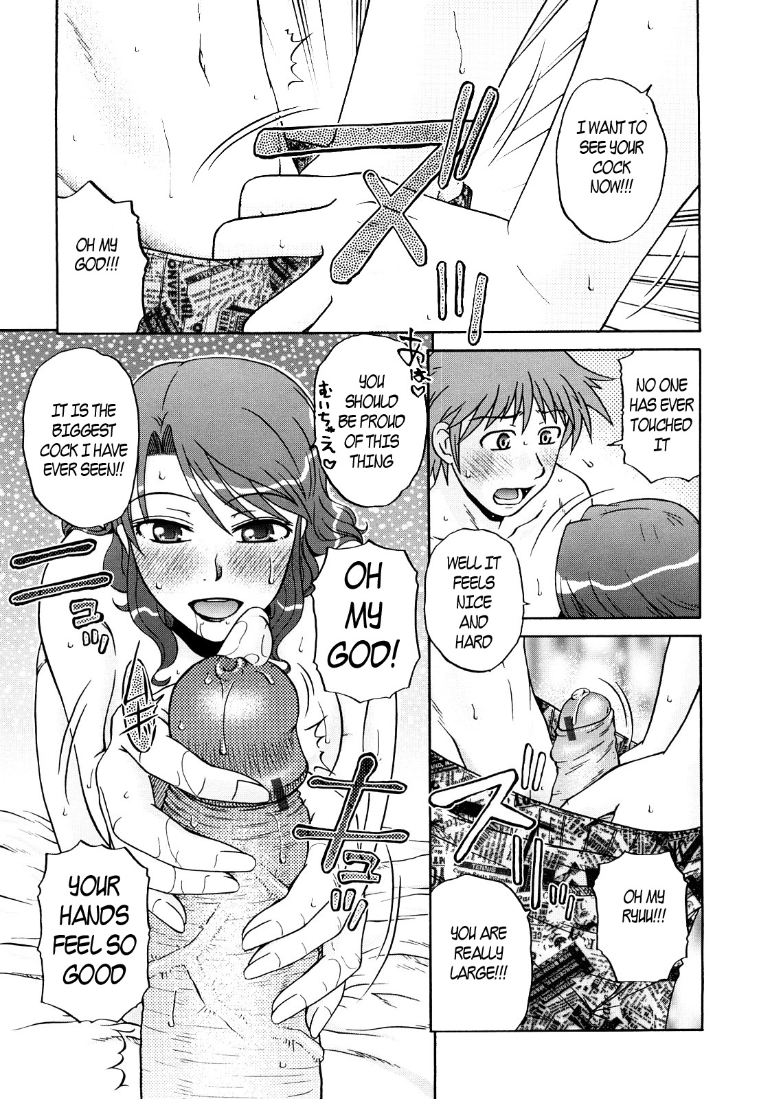 Baby Sitting [English] [Rewrite] [EZ Rewriter] page 9 full