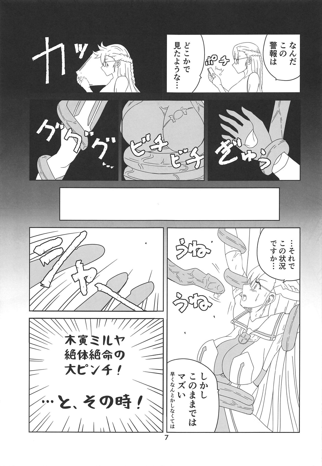 (C95) [Osacanasanteam (Osaexiv, BLACKHEART)] Kitora Mirja wa Yuusha de R (Toji no Miko) page 6 full