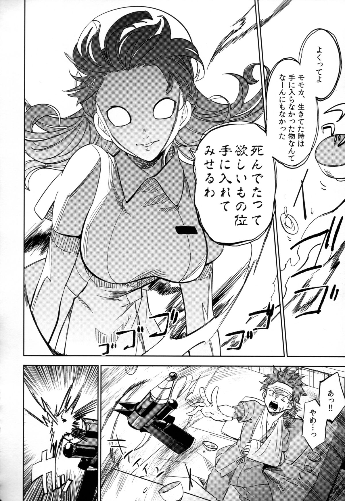 (COMITIA108) [goo-paaa (Ocha)] Yojo-han Bunny Part 2 page 22 full