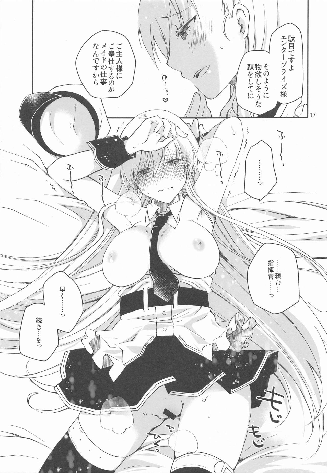 [Ponkotsu Works] Maid in Enterprise (Azur Lane) page 16 full
