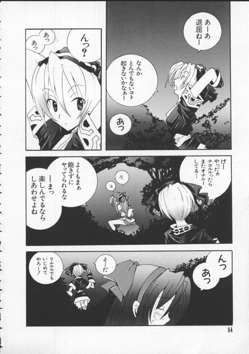 [Anthology] Dennou Butou Musume Vol 5 page 55 full