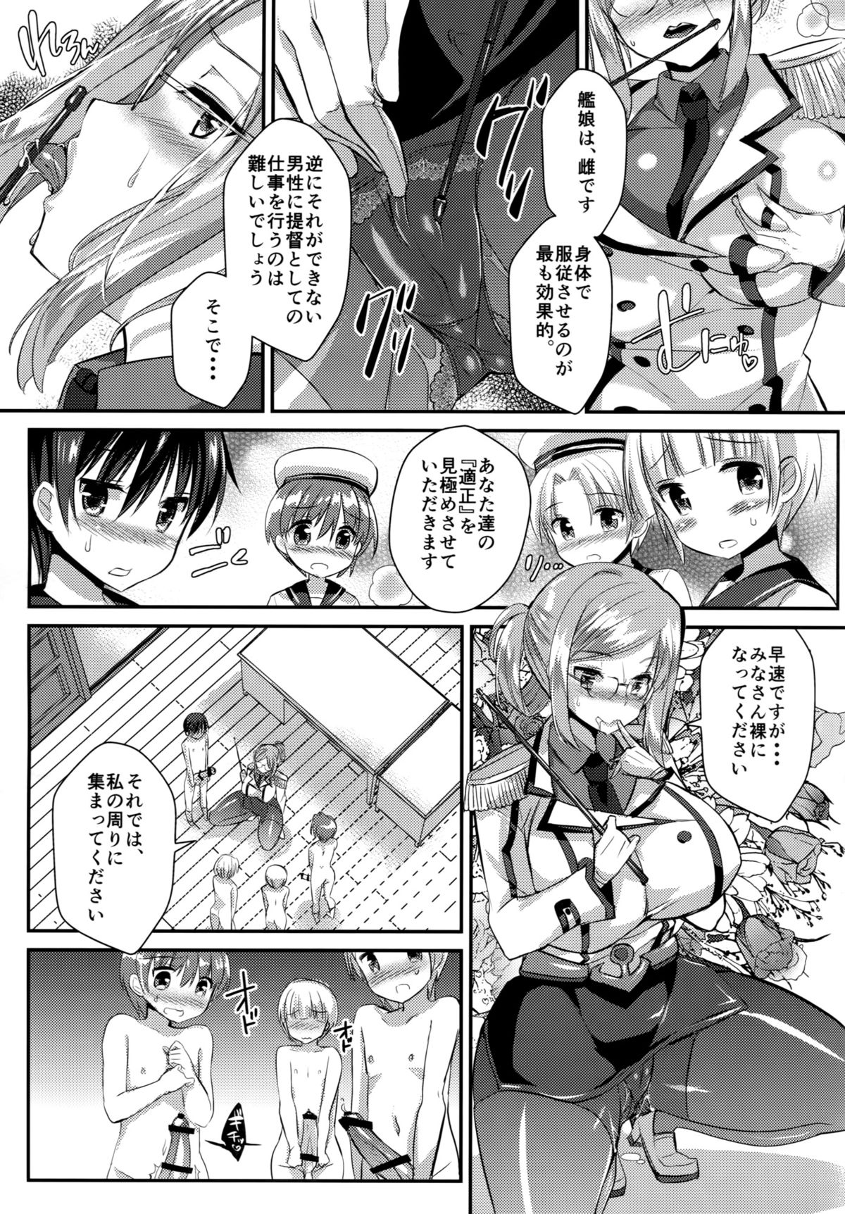 (COMIC1☆9) [Achumuchi (Inui Achu, Muchi)] Tanetsuke Renshuukan Katori (Kantai Collection -KanColle-) page 6 full