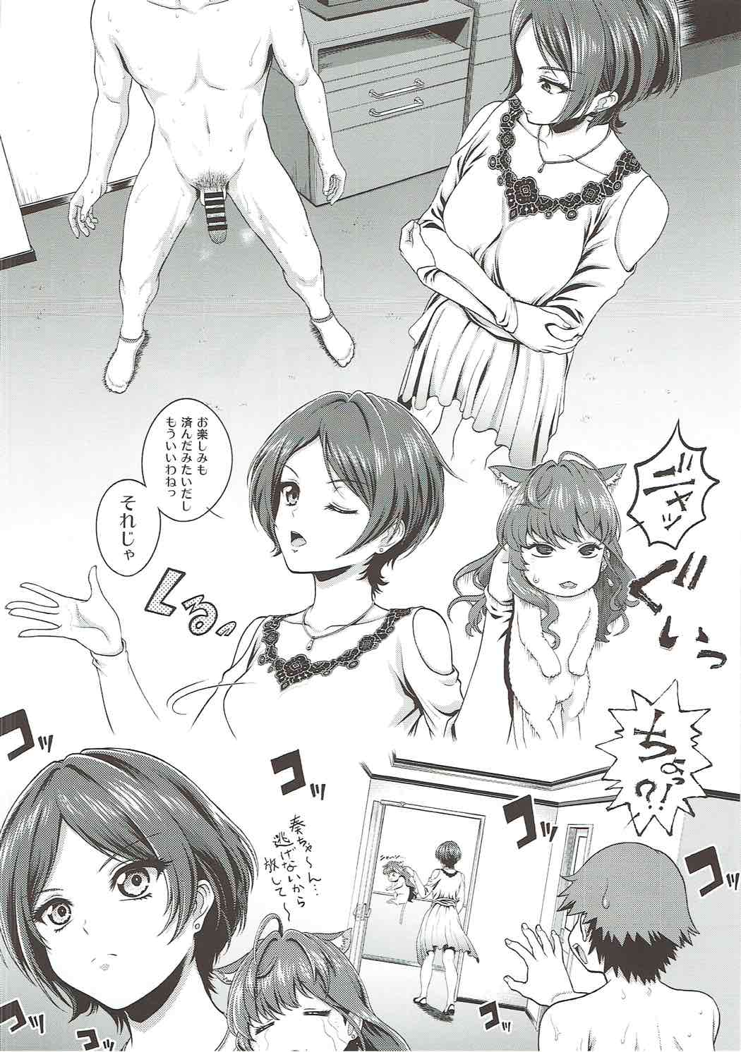 (COMIC1☆11) [Shimapanicecandy (Kijinaka Mahiro)] ESTRUS SMELL (THE IDOLM@STER CINDERELLA GIRLS) page 19 full