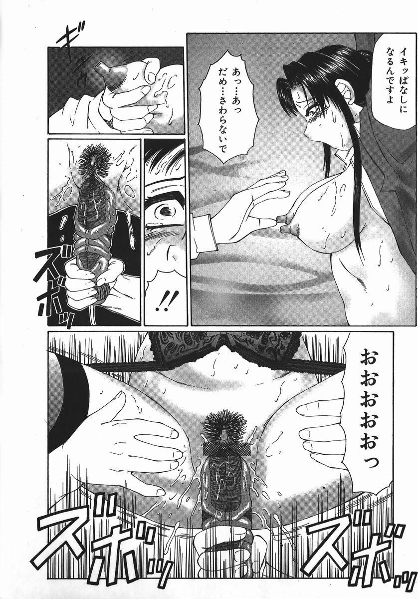 [Fuusen Club] Ryoujoku-ou - The Master of Fucking by Force page 48 full