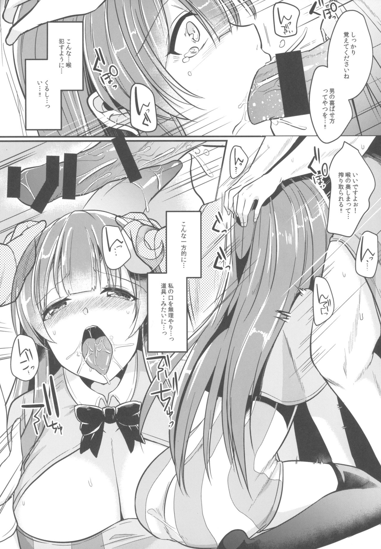 (Reitaisai 15) [Kuusou Monochrome (Abi)] Migawari no Patchouli (Touhou Project) page 8 full