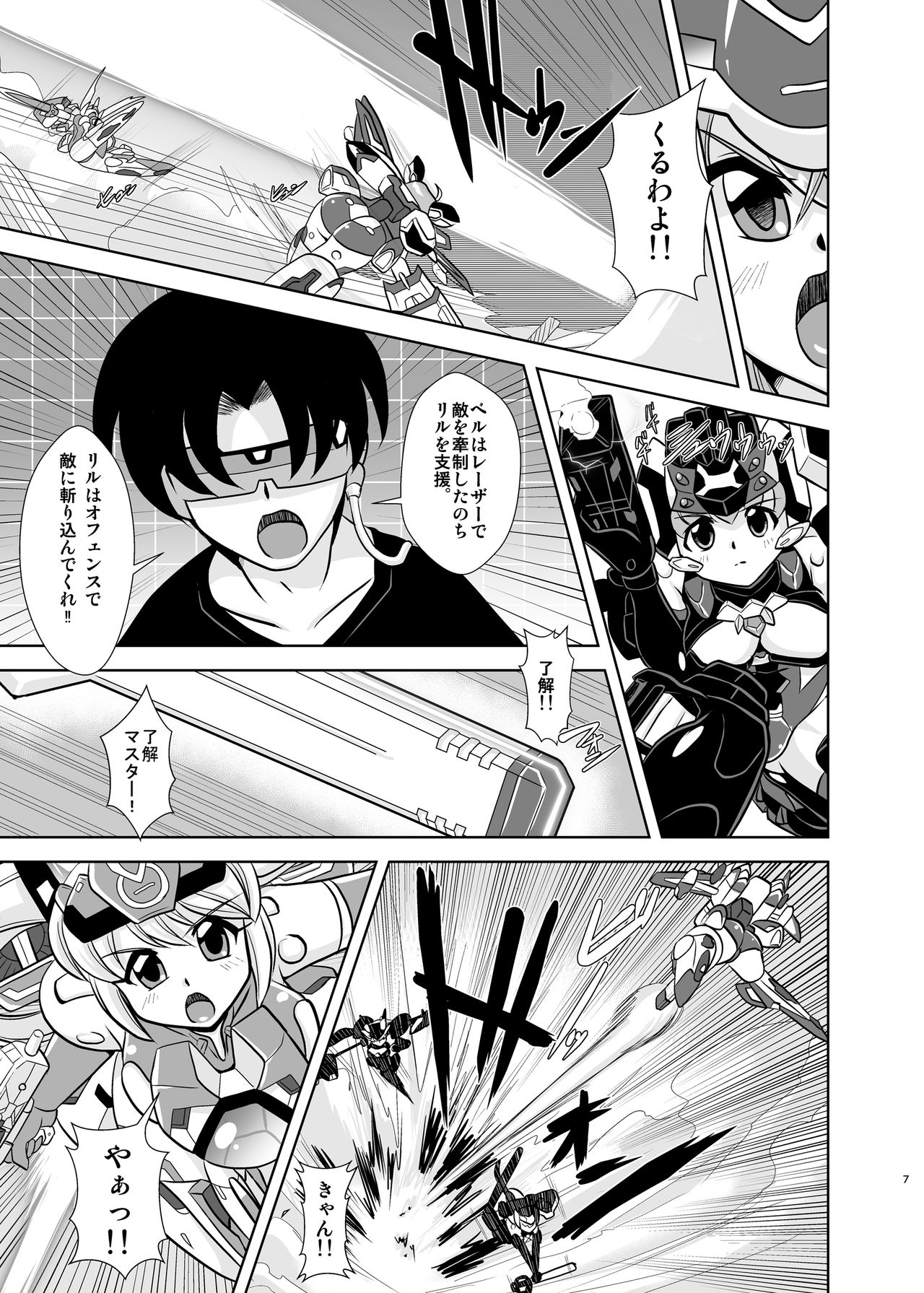[Misuterutein (Oborogumo Takamitsu)] VH4 (Busou Shinki) [Digital] page 6 full