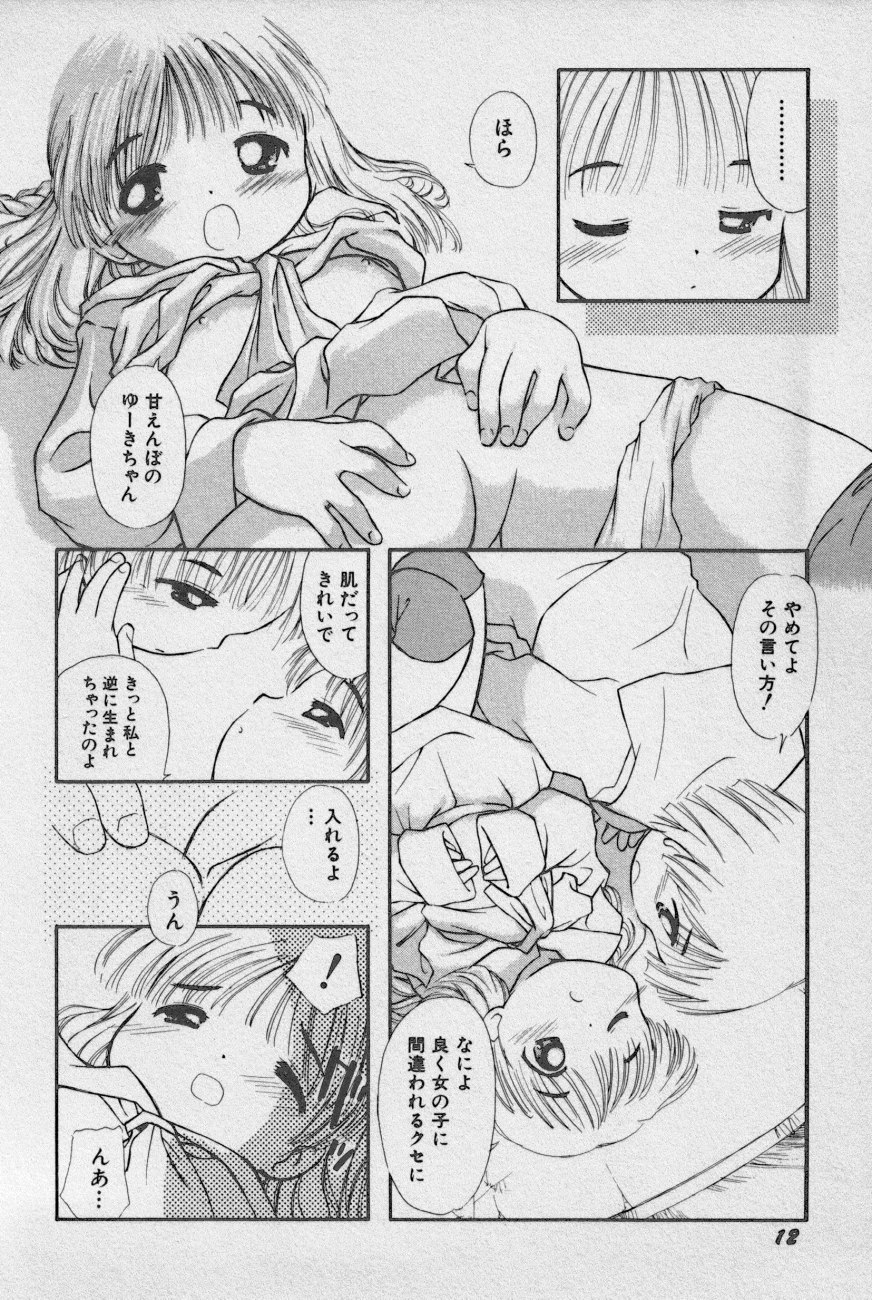 Hin-nyu v02 -  Hin-nyu Daiou page 15 full
