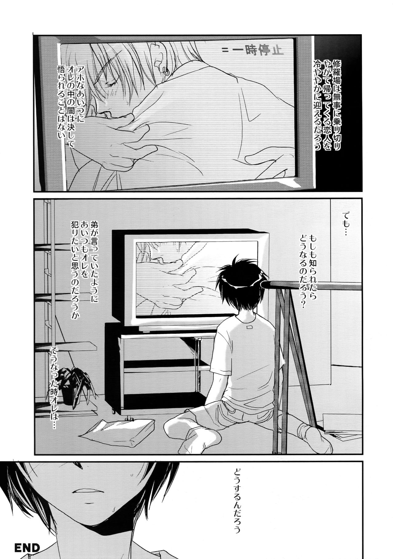 [CROCODILE-Ave. (Gangstar Yoshio)] MegaGra Capy Panda (Gravitation) page 42 full