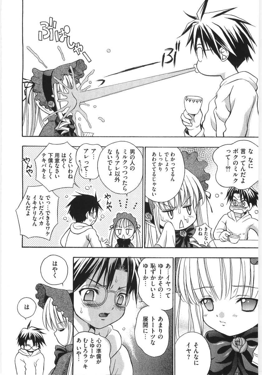 [Anthology] Moe Kyara Sama page 6 full
