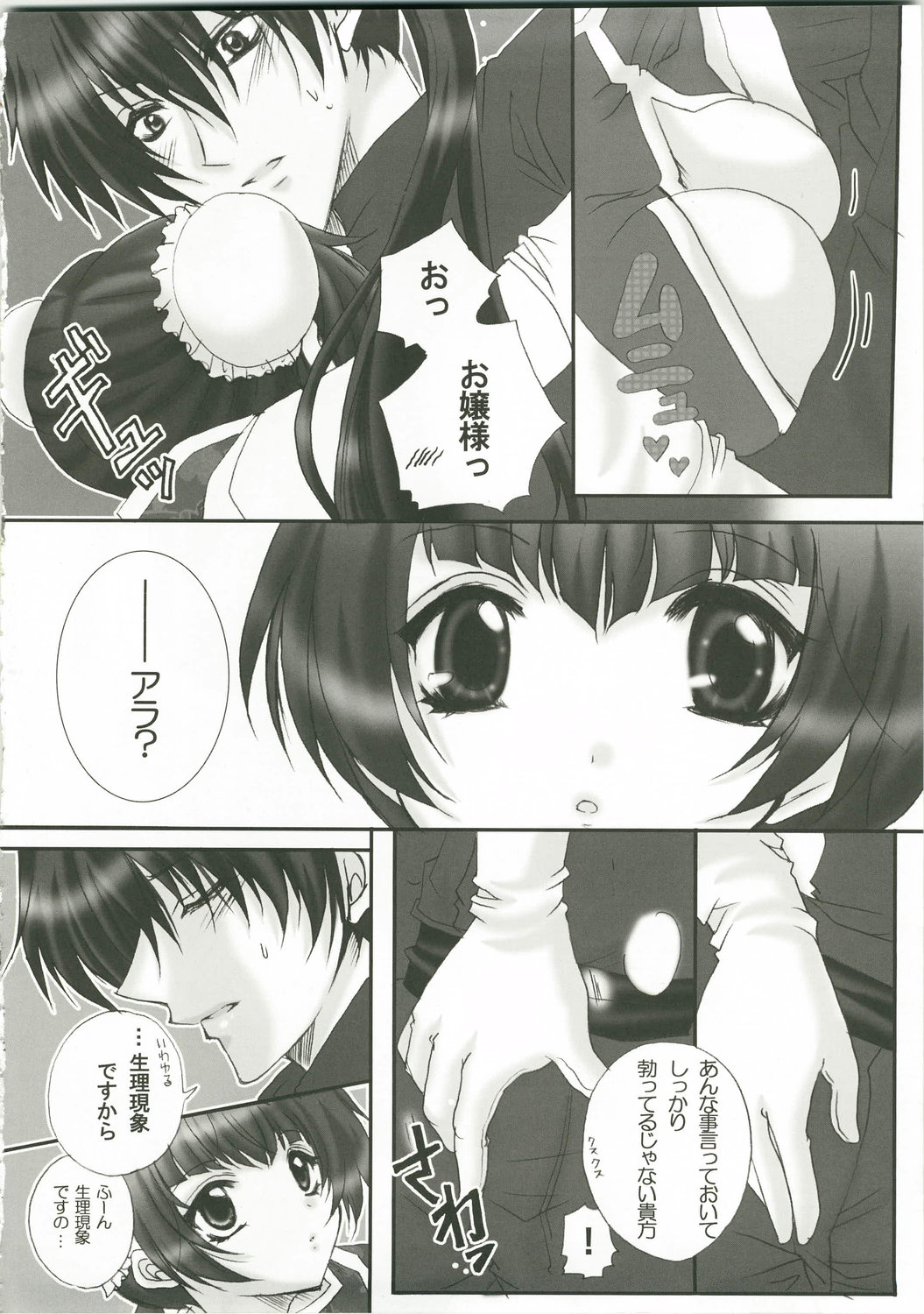 (C73) [Horamaki (Horagai, Makigai)] Honey Kiss (Gundam 00) page 6 full