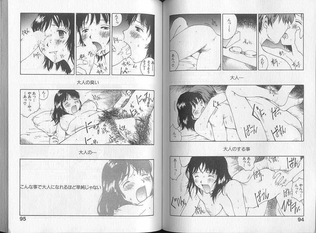 [Tamaoki Benkyo] Melodramatic page 49 full