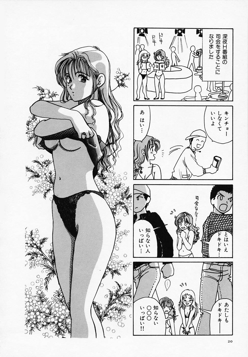 [Sanri Yoko] Sexy Tenshi Yellow Cab Vol. 1 page 22 full