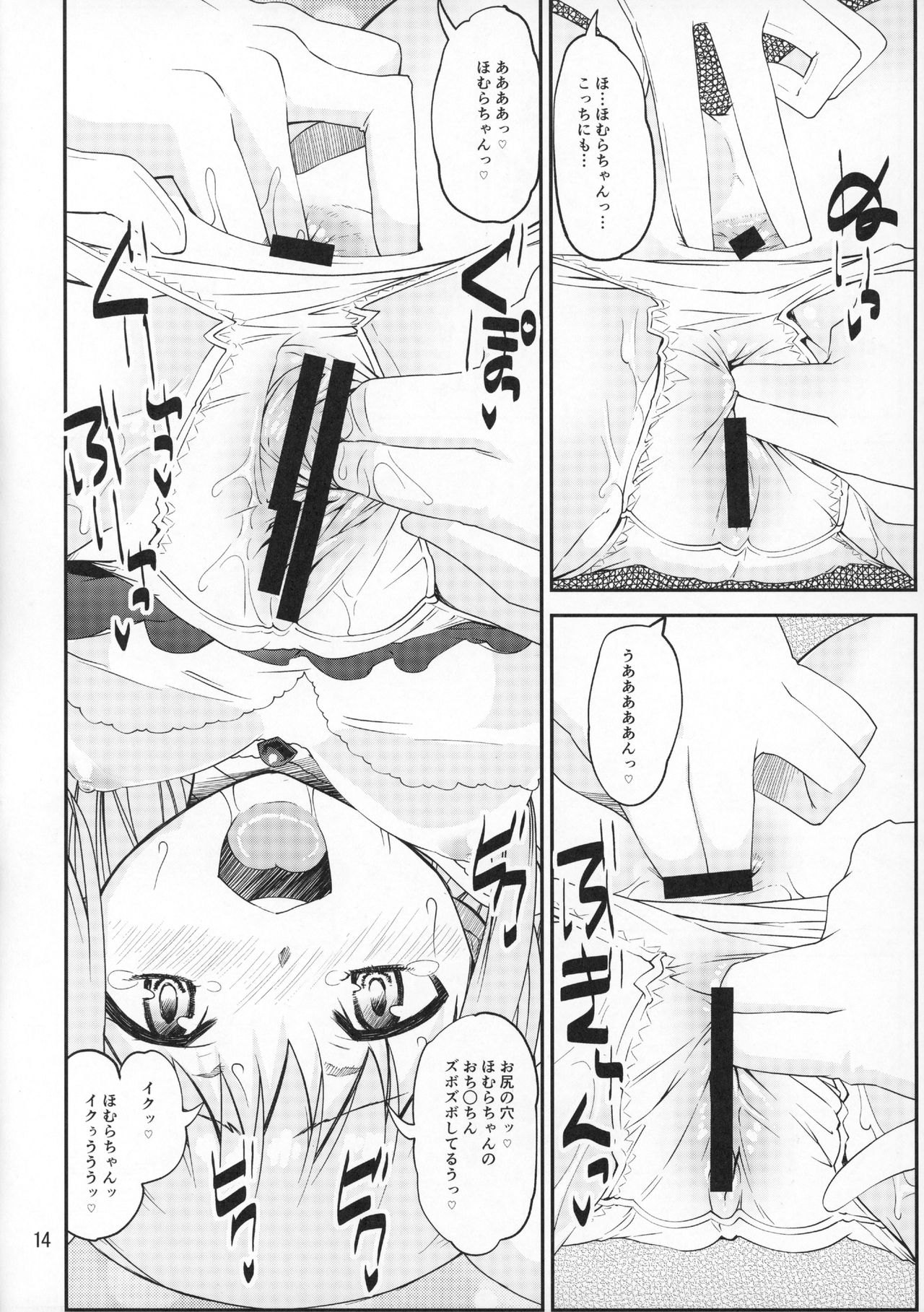 (Mou Nanimo Kowakunai 26) [KATAMARI-YA (Shinama)] Kami to Akuma no Pantsu Jijou (Puella Magi Madoka☆Magica) page 13 full