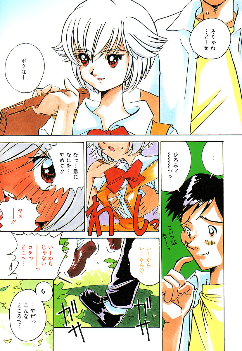 [Sano Takashi] Candy = Heroine page 7 full