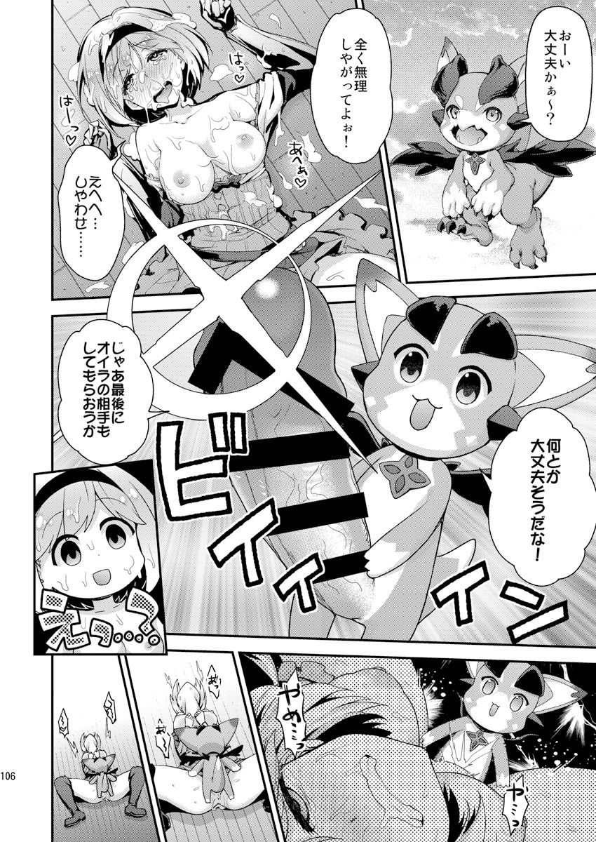 [Ichinose (Ichinose Land)] Minna no Danchou Djeeta-chan (Granblue Fantasy) [Digital] page 18 full