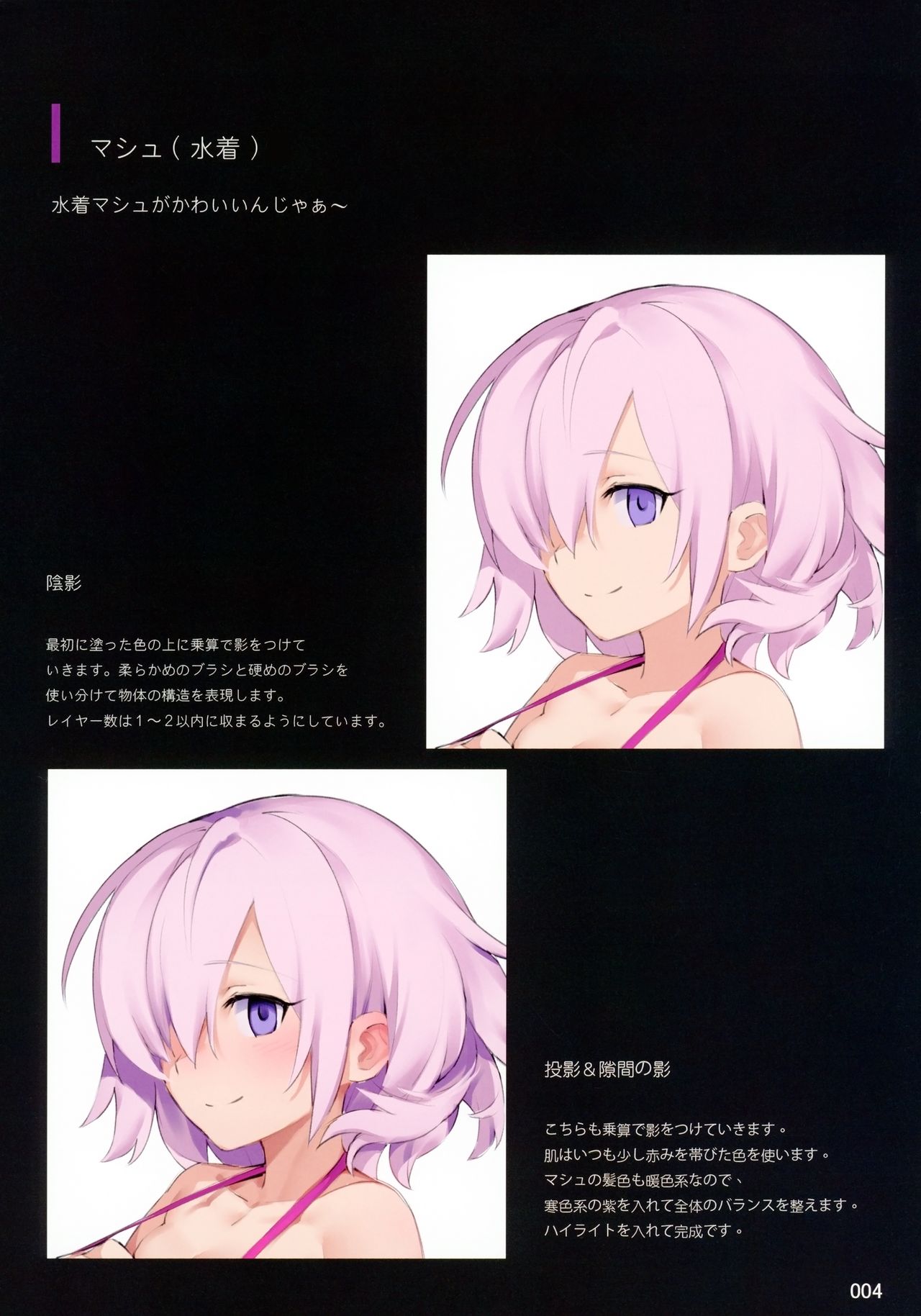 (COMIC1☆13) [TRY&Hougen Futari Shakai (Hougen)] Mune ga Chotto Dekai Eierei Tachi (Fate/Grand Order) page 5 full