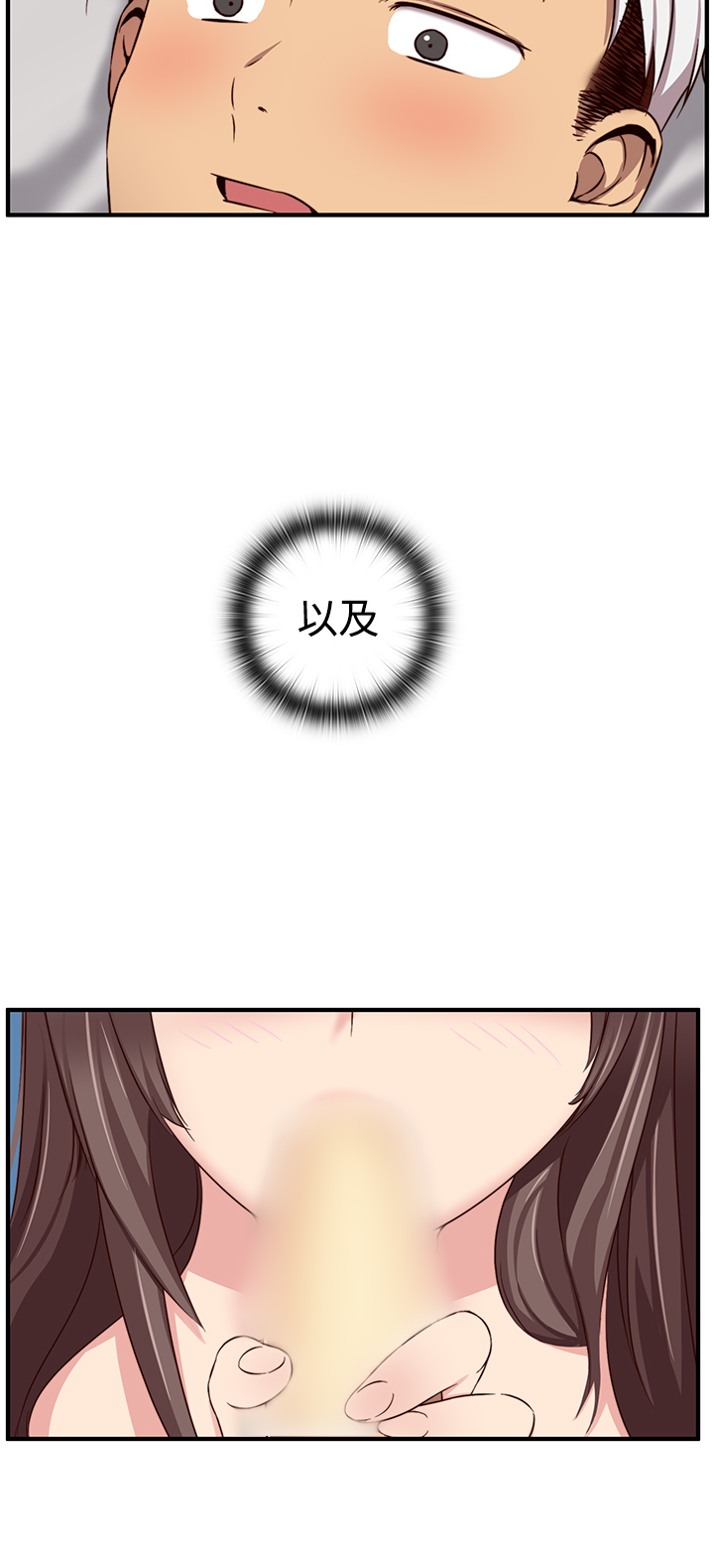[Dasum & Puutaro] H-Campus H校园<第2季> ch.41-46 (chinese) page 26 full