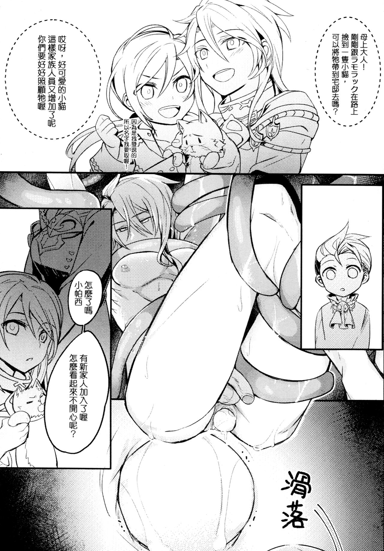 [108. (HAGANE)] GBFRAKUGAKI (Granblue Fantasy) [Chinese] (Uncensored) page 25 full