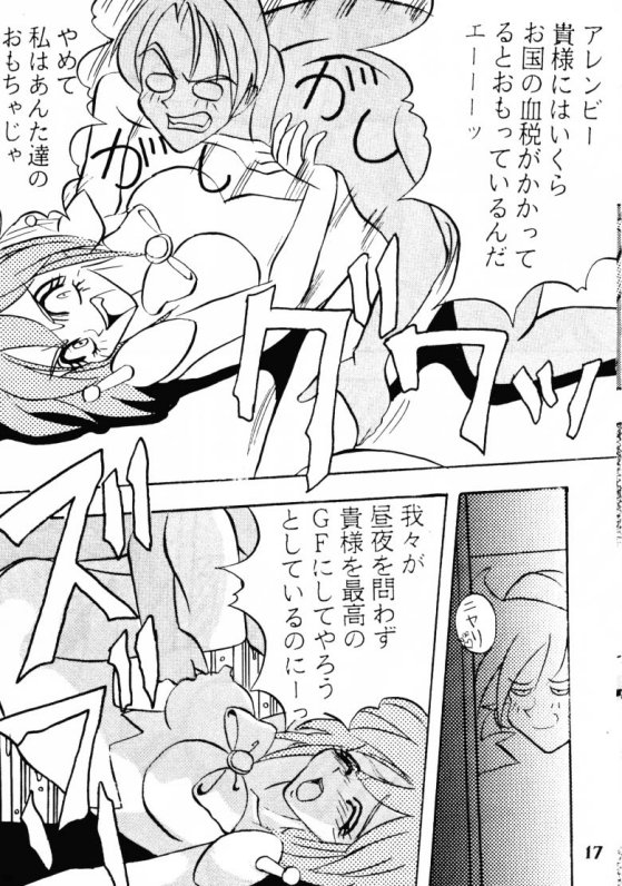 (C47) [Ayashige Dan (Bunny Girl II, Urawaza Kimeru) Touhou Fuhai (G Gundam) page 18 full