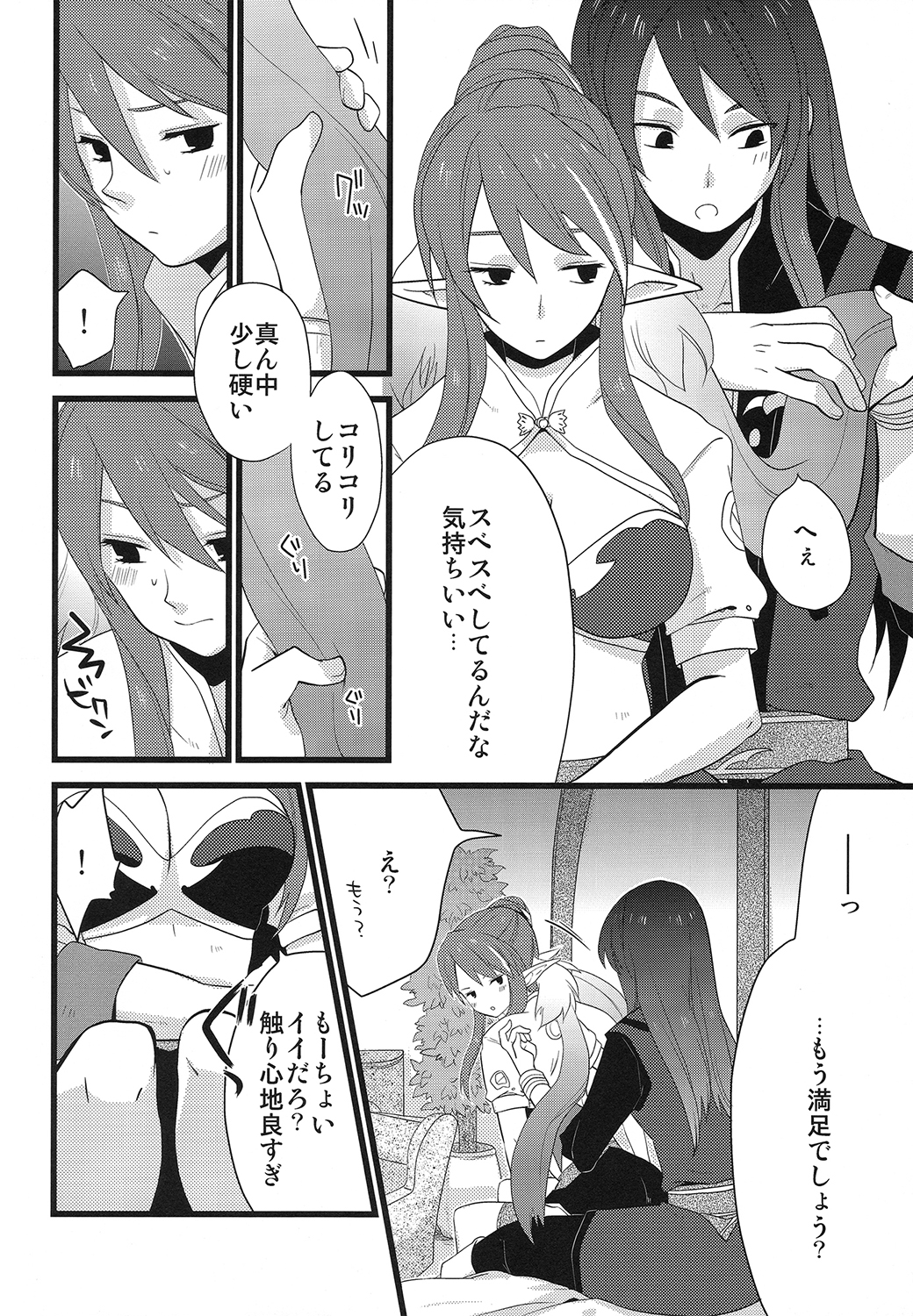 (C77) [Rocca (Hidaka Ryou)] Milk Junkie (Tales of Vesperia) page 7 full