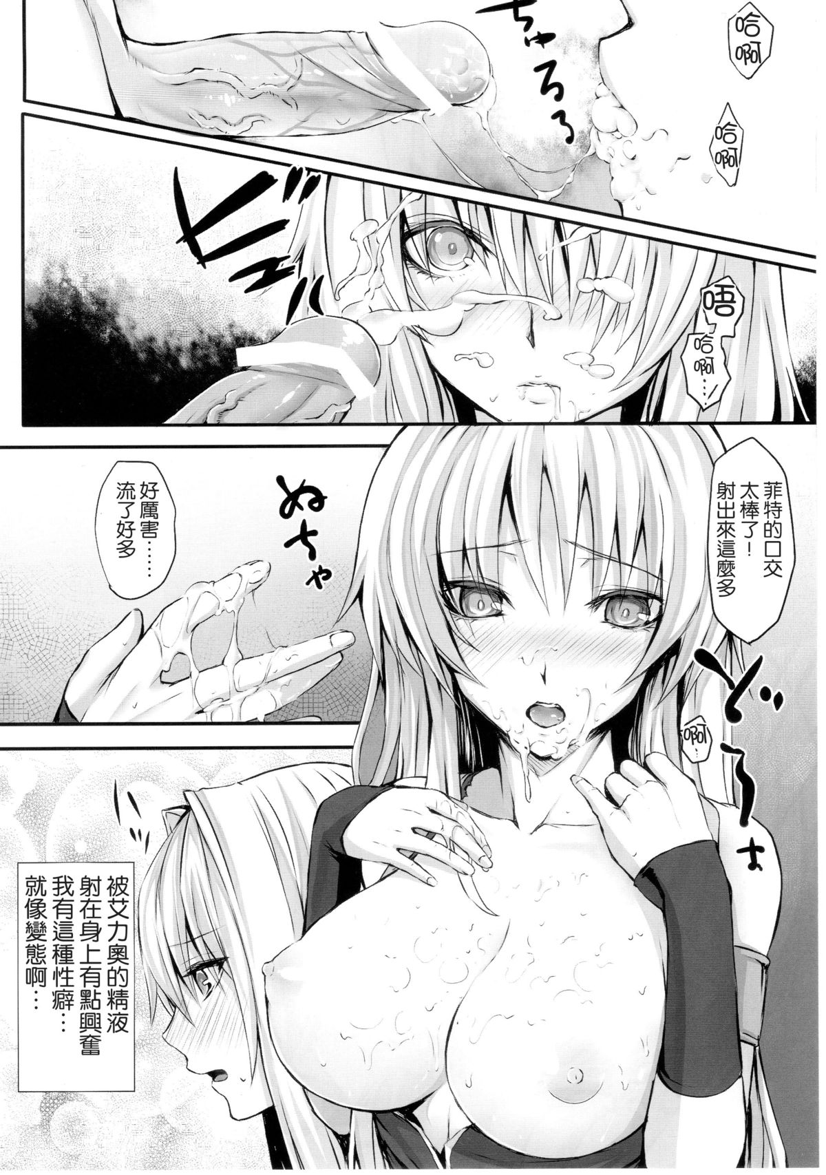 (C84) [N.S Craft (Simon)] DE (Mahou Shoujo Lyrical Nanoha) [Chinese] [无毒汉化组] page 16 full