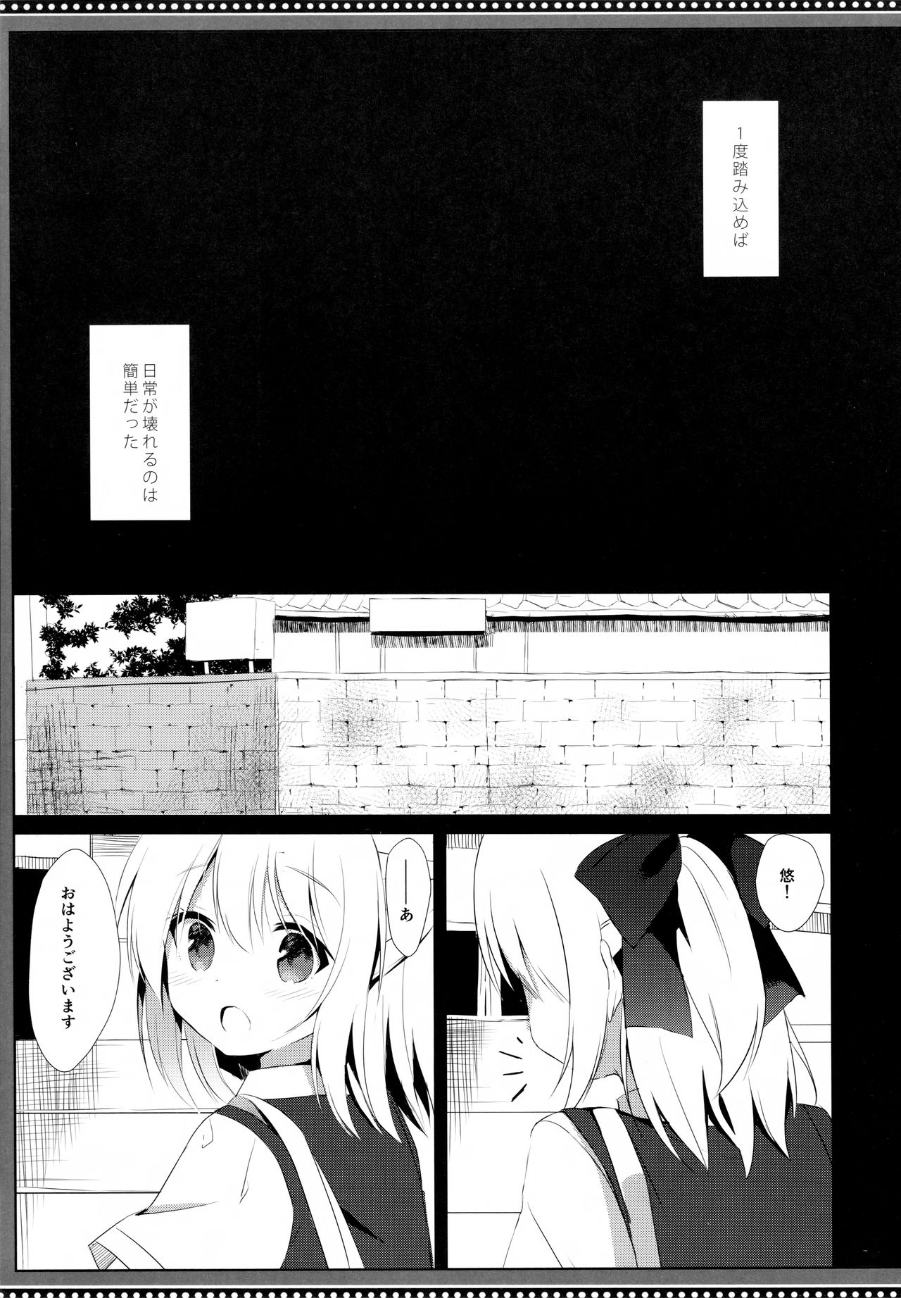 (C94) [DOGYEAR (Kujou Danbo)] Osananajimi to Otokonoko no Himitsu no Shujuu Kankei page 4 full