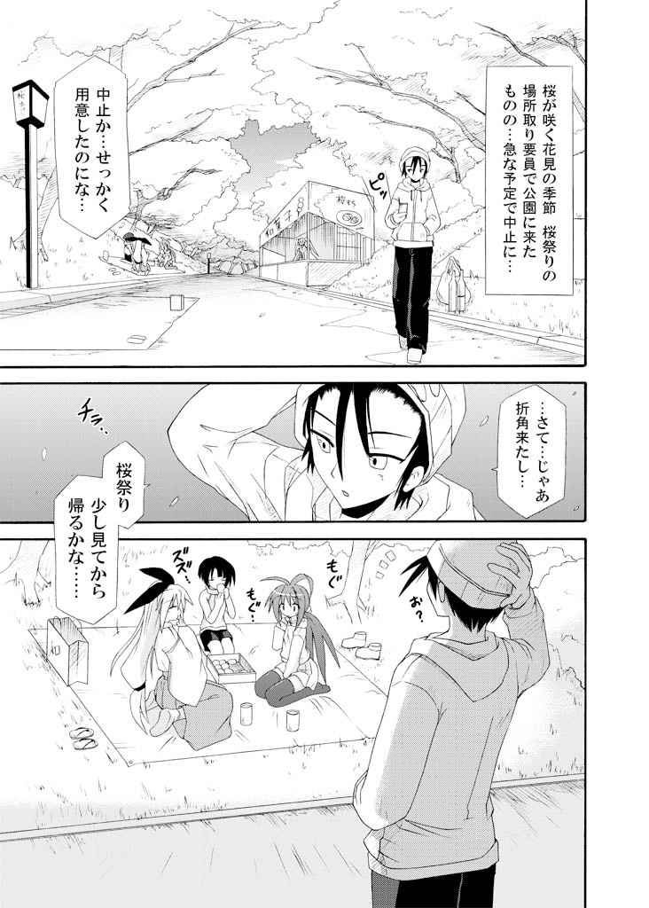 (SC47) [Kinoko no Kakushi Beya (Suika)] Zoku Shiroi no daisuki miko page 15 full