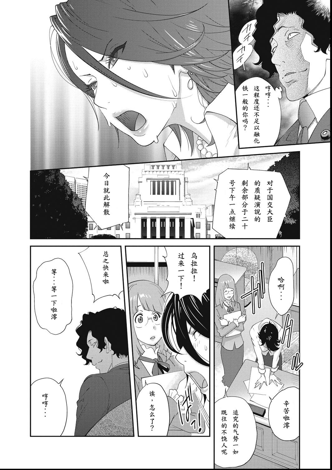 [Kotoyoshi Yumisuke] Nyuugaku no Rudbeckia Act. 2 [Chinese] [百合控勿点个人汉化] page 5 full