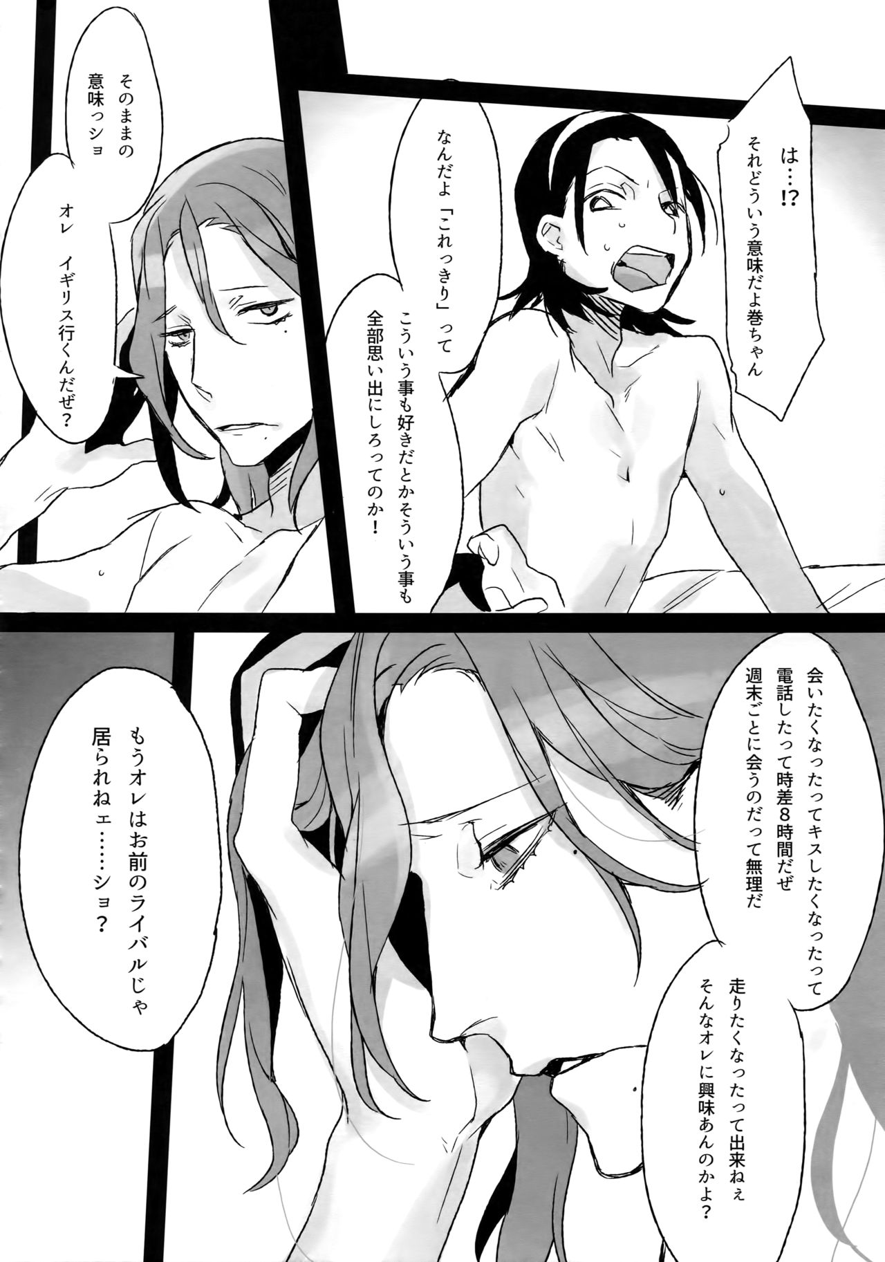 (C88) [Koi no Danmenzu (Iroito)] TouMaki Sairokushuu Waga Itoshi no Araignée (Yowamushi Pedal) page 29 full