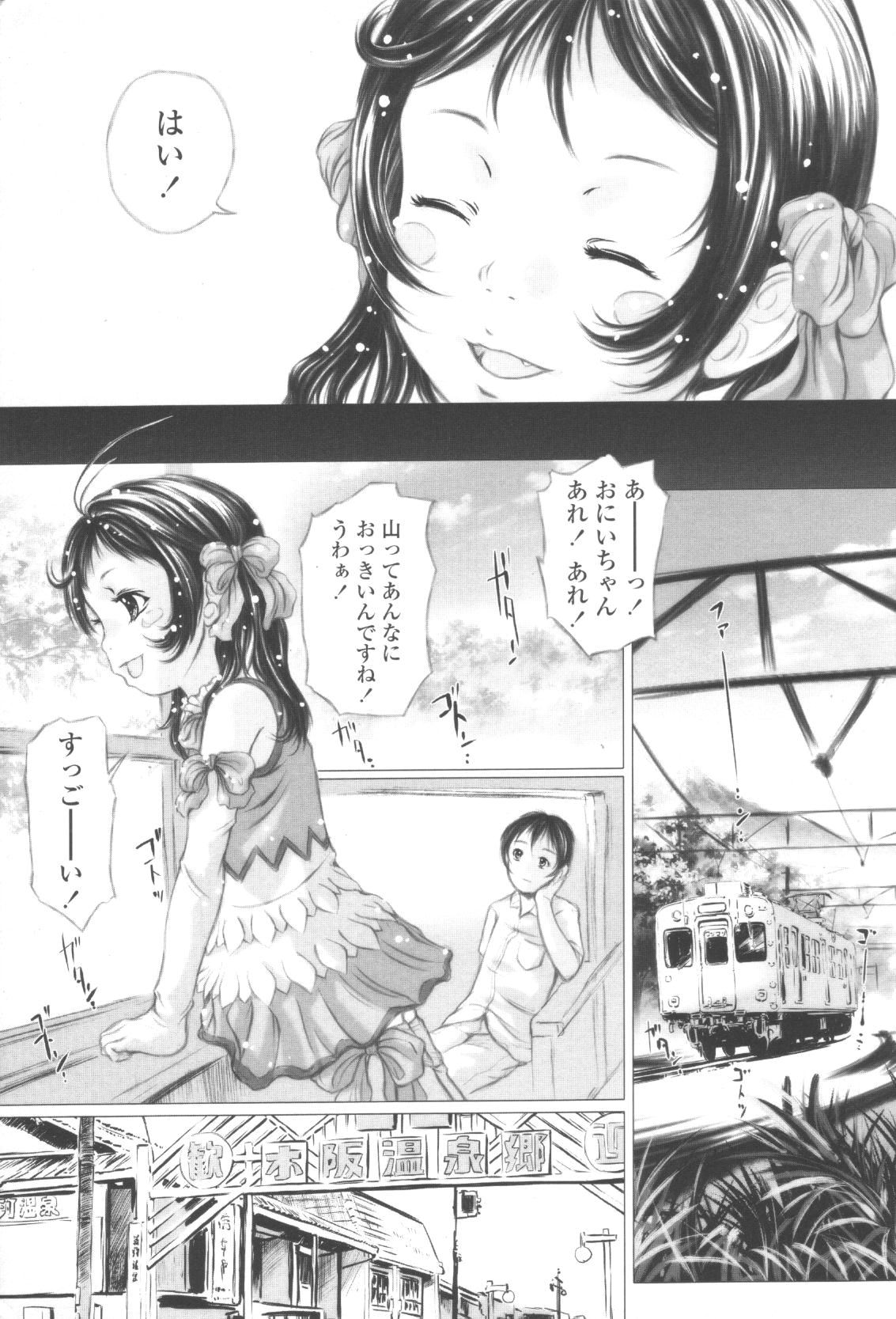 [Yamato Akira] Shoujo Fuu page 45 full