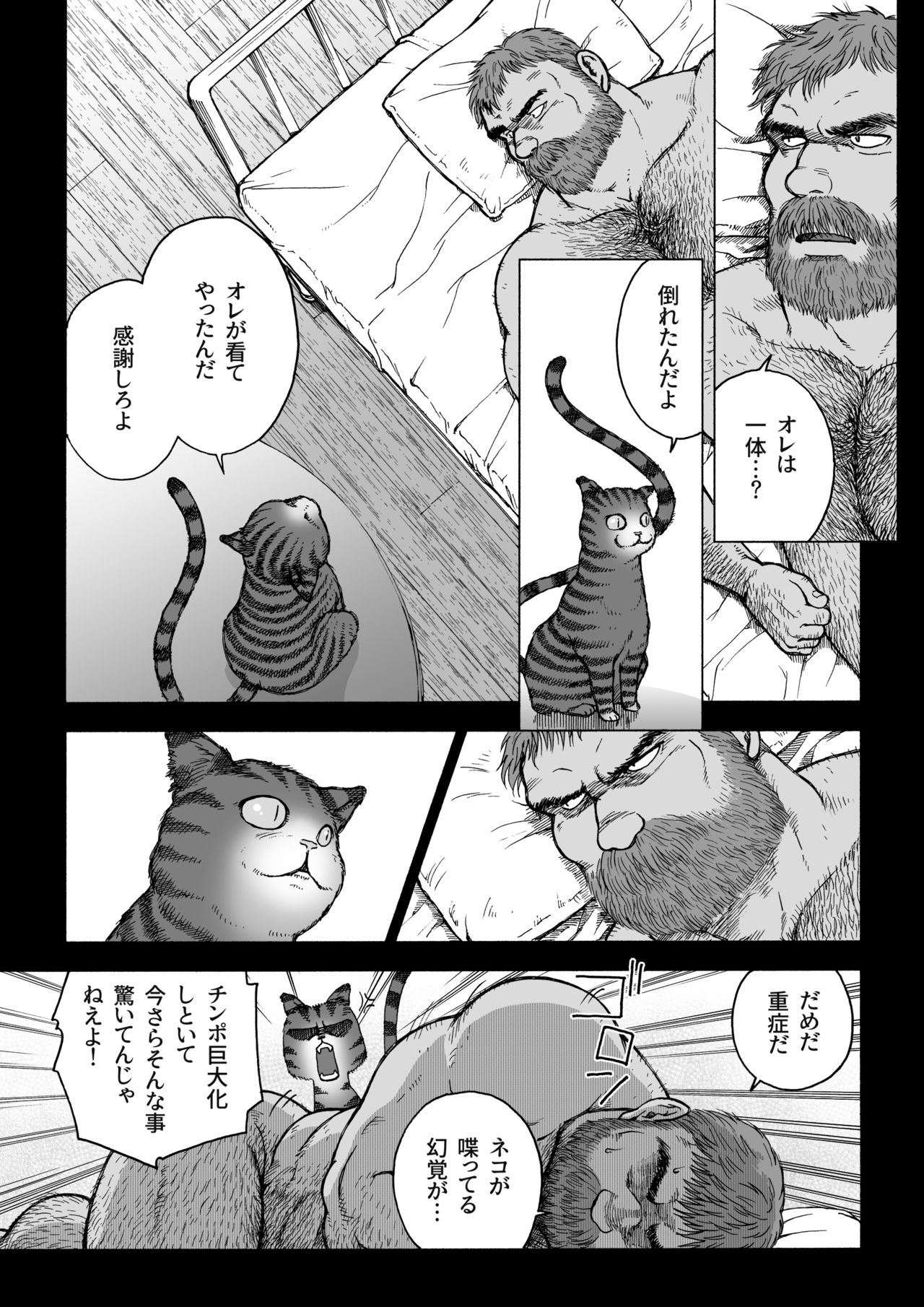 [Hiko] Daddy in Wonderland 2 [Digital] page 7 full