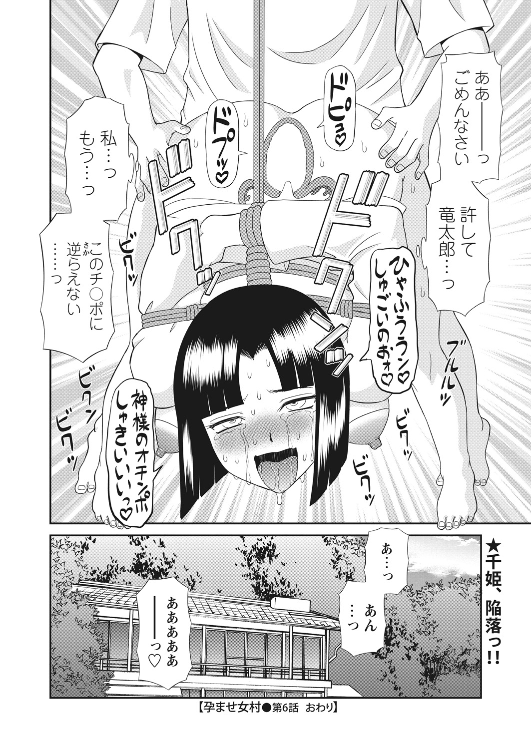 WEB Bazooka Vol.17 page 18 full