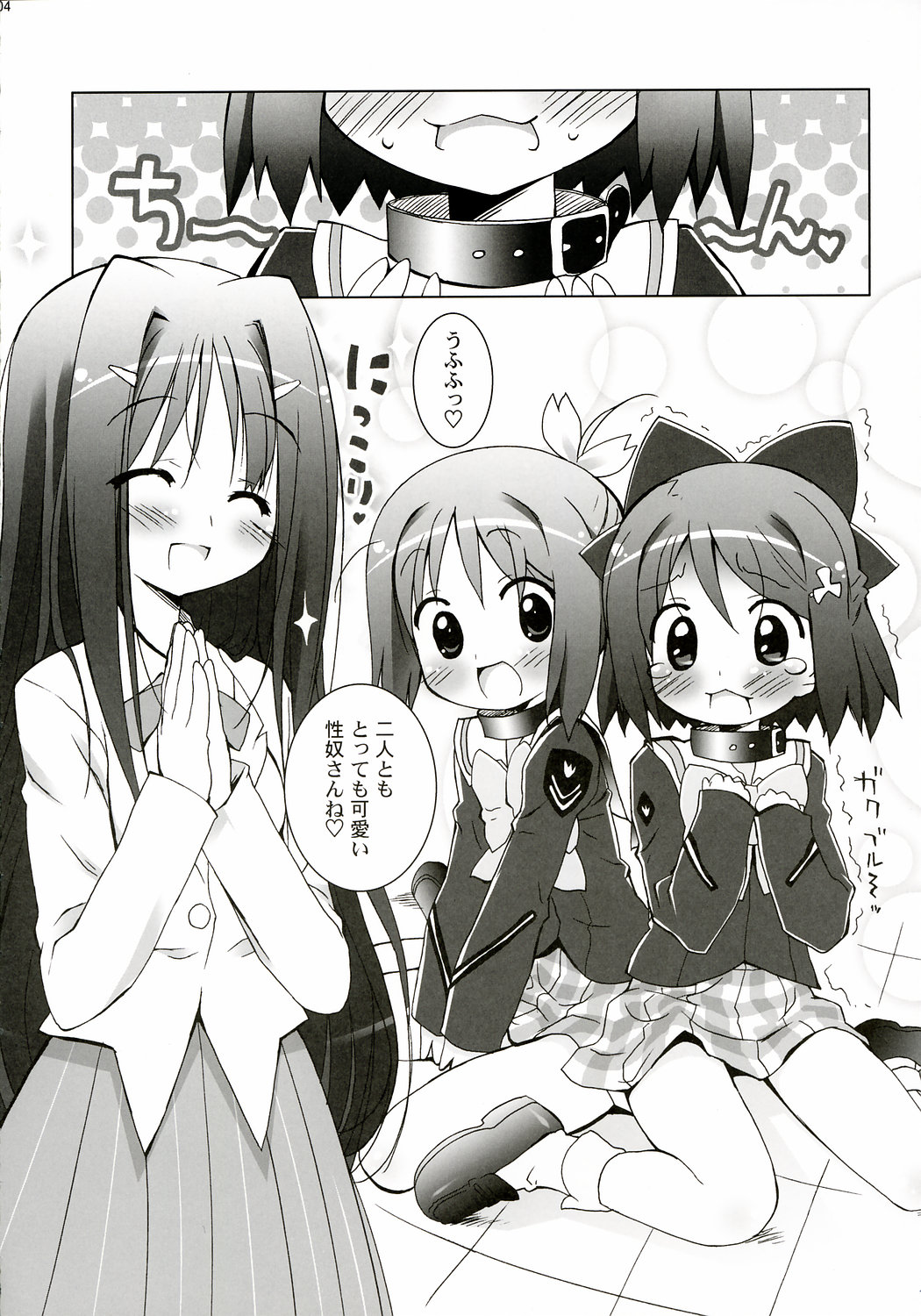 [Furaipan Daimaou] anieromix 004 (manabi straight) page 3 full