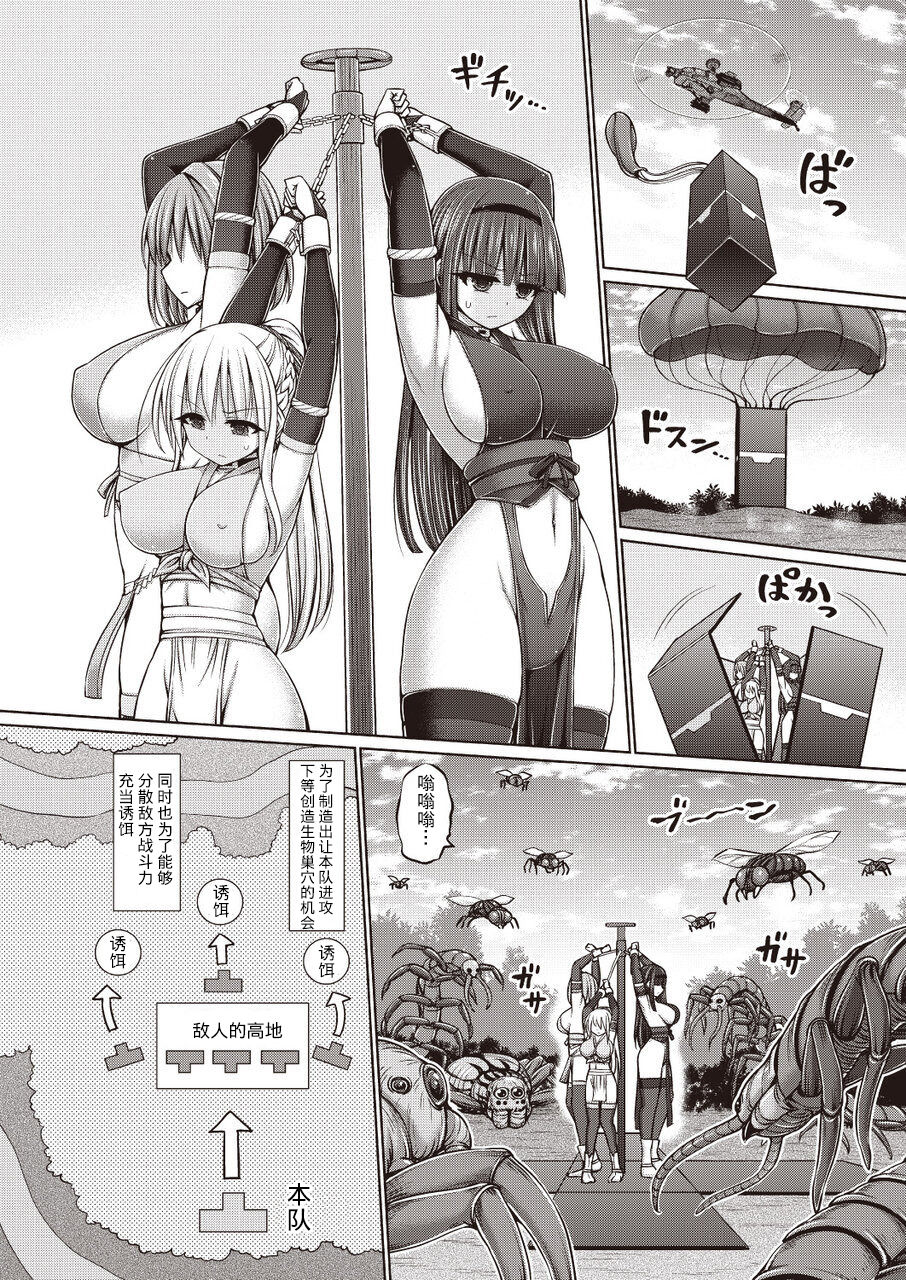 [Hashimura Aoki] Psychic Agent Ch. 4 (COMIC AUN Kai Vol. 7) [Chinese] [不可视汉化] page 21 full